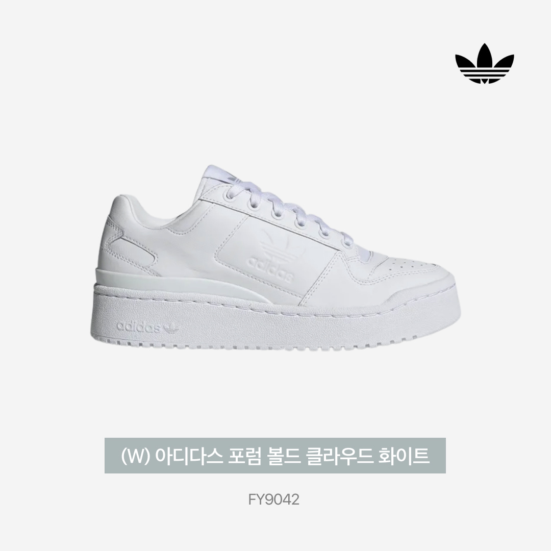 (W) Adidas Forum Bold Cloud White 착용 스타일 - 5