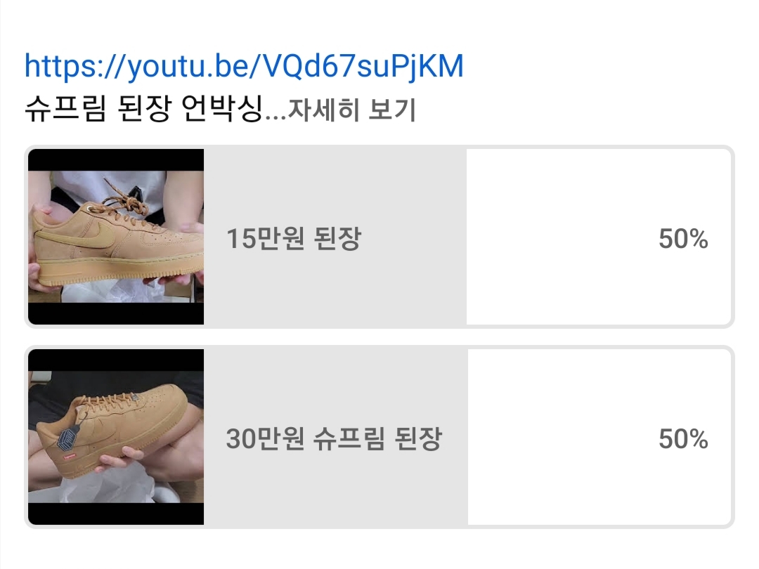나이키 에어포스 1 '07 WB 플랙스 착용 스타일 - 3