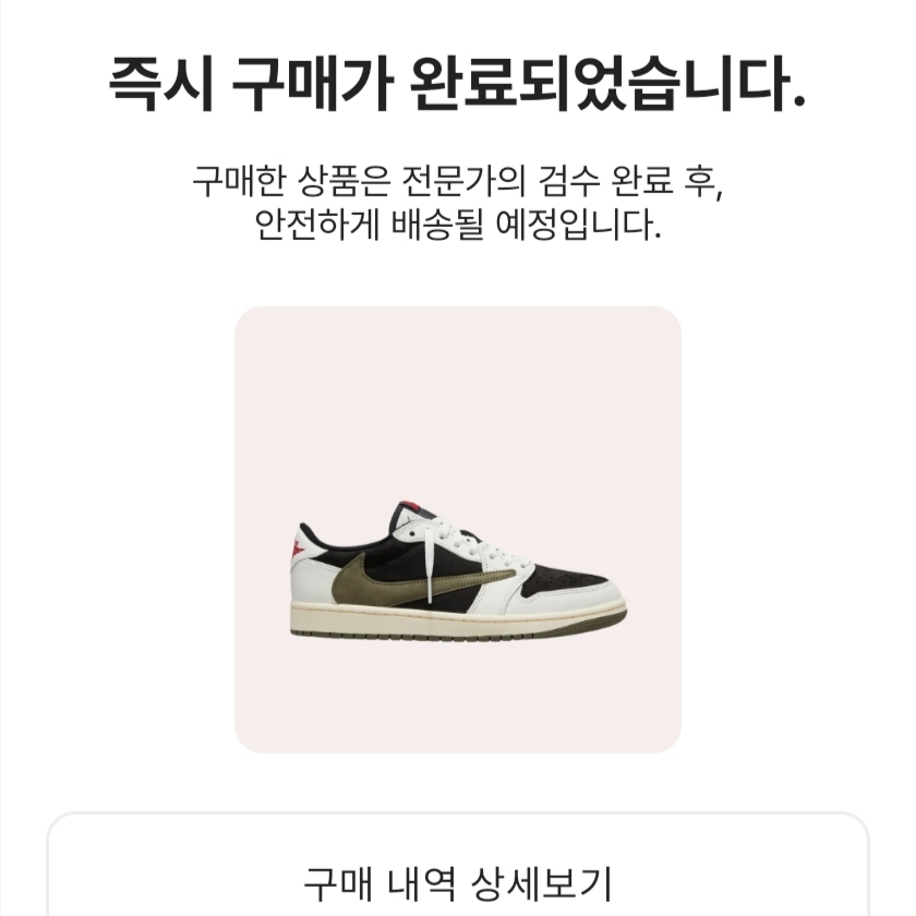 (W) 조던 1 x 트래비스 스캇 레트로 로우 OG SP 미디움 올리브 착용 스타일