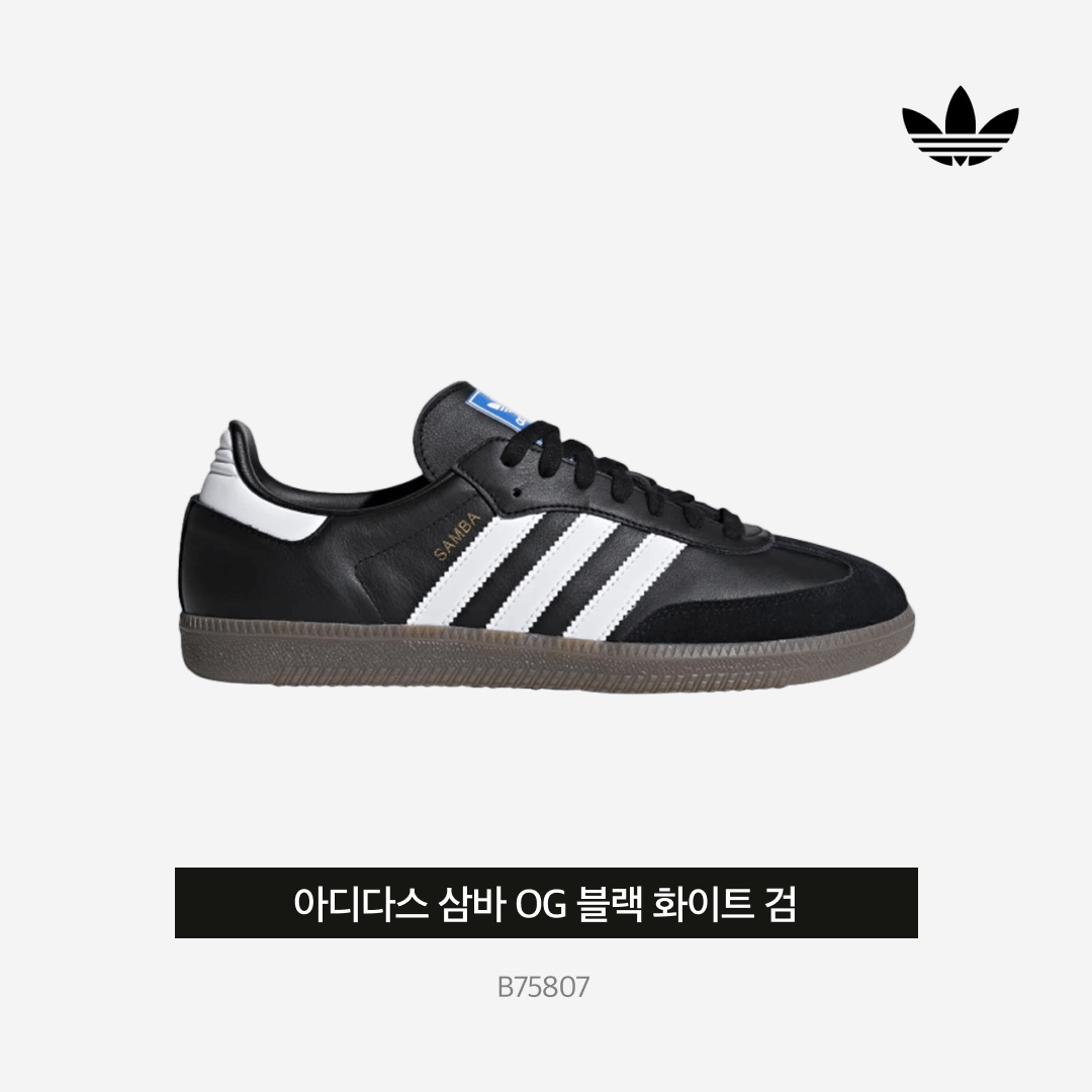 Adidas Samba OG Black White Gum, Gentle Monster x Maison Margiela MM003 Black Black 착용 스타일 - 3