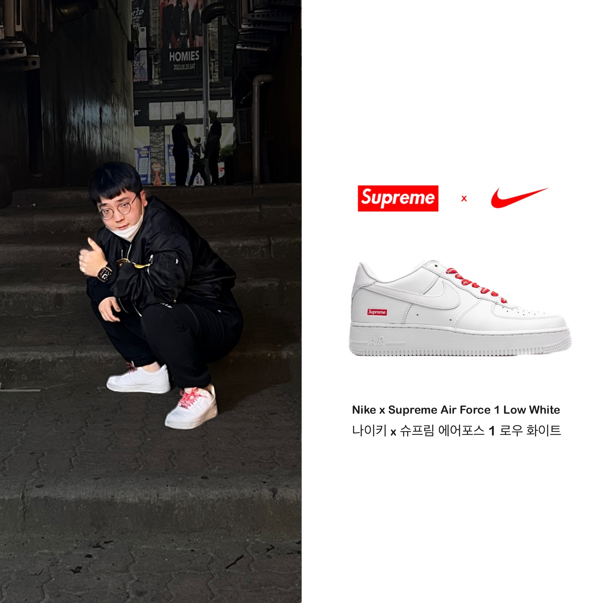 Nike x Supreme Air Force 1 Low White 착용 스타일