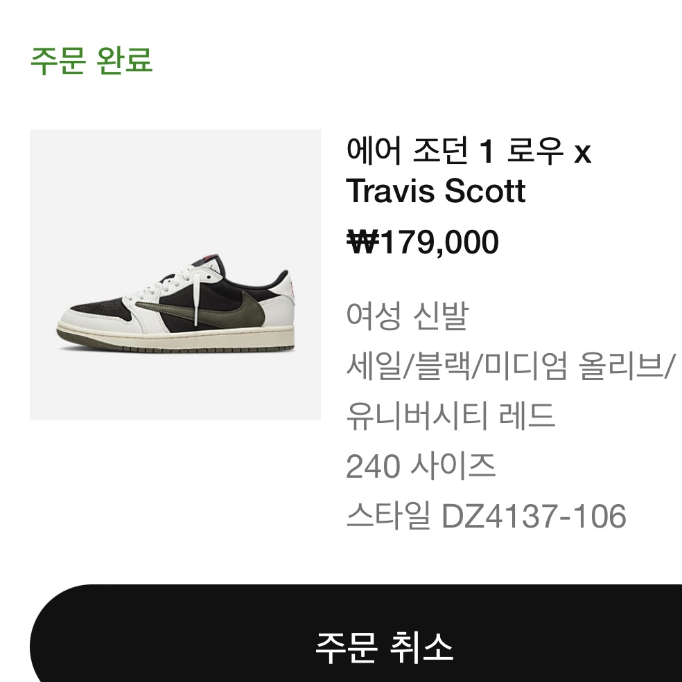 (W) Jordan 1 x Travis Scott Retro Low OG SP Medium Olive 착용 스타일 - 2