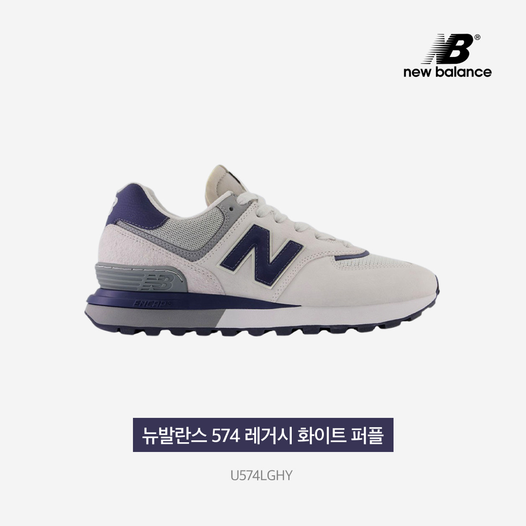 New Balance 574 Legacy White Purple, New Balance 574 Legacy Grey 착용 스타일 - 3