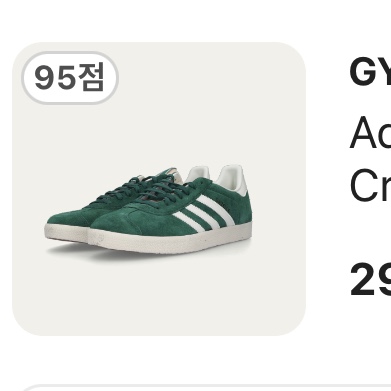 Adidas Gazelle Dark Green Cream White 착용 스타일