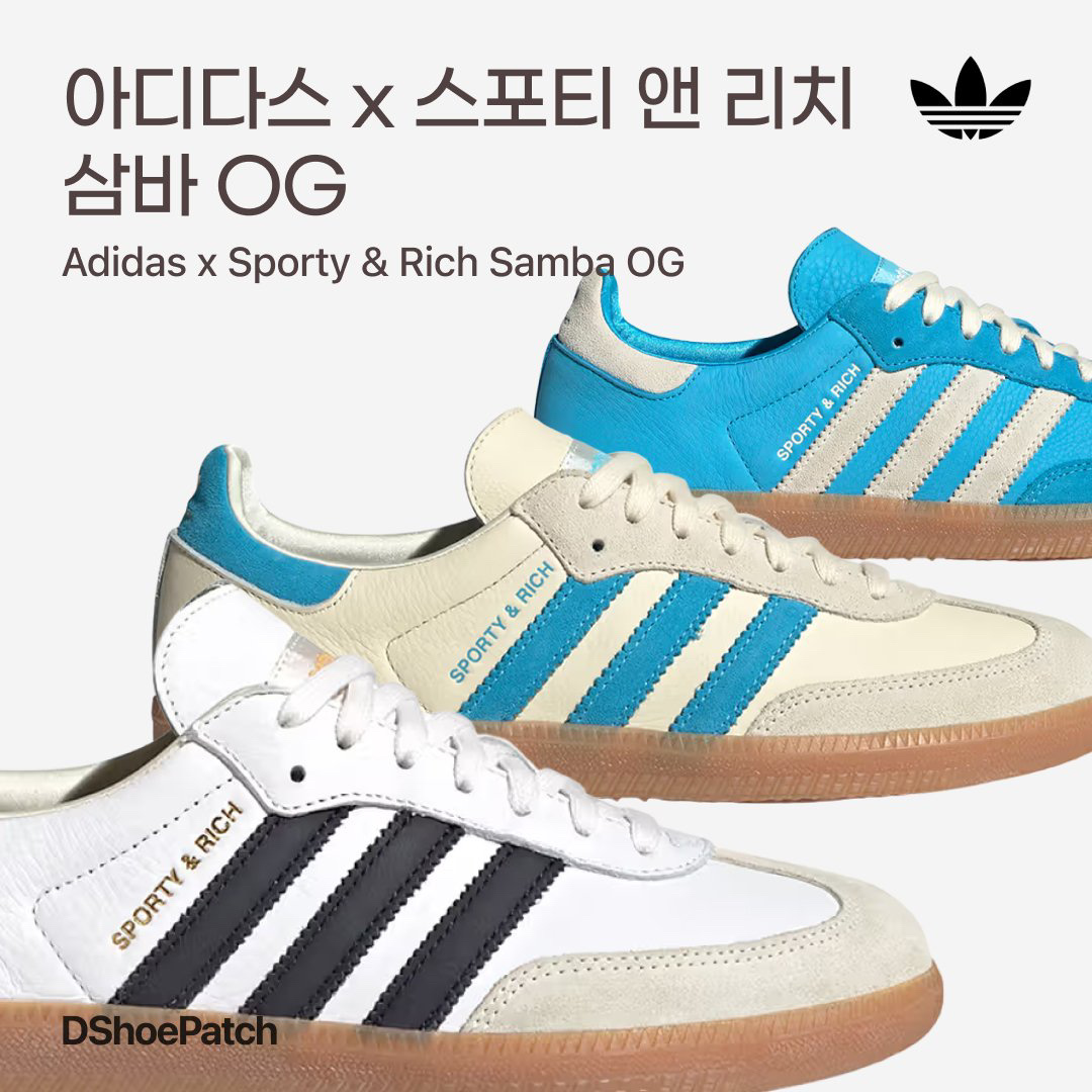 Adidas x Sporty & Rich Samba Blue Rush Cream White, Adidas x Sporty & Rich Samba Cream Blue 착용 스타일 - 1