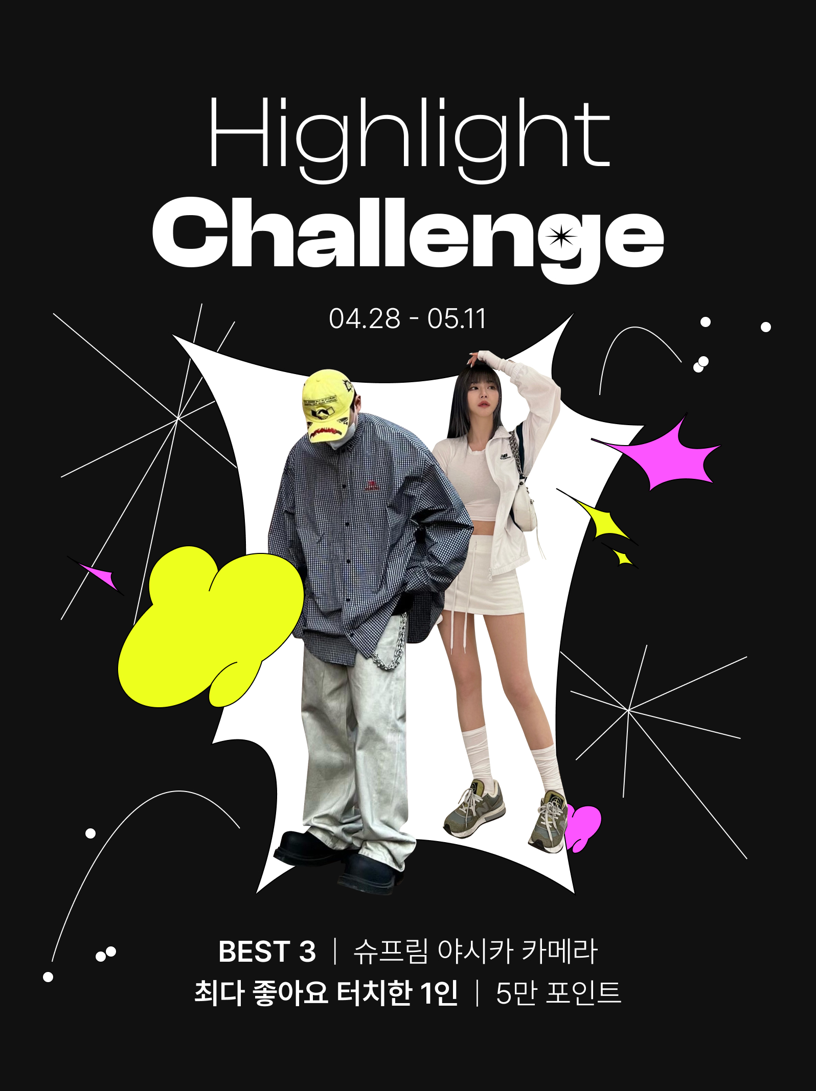 KREAM 챌린지님의 스타일 - 1