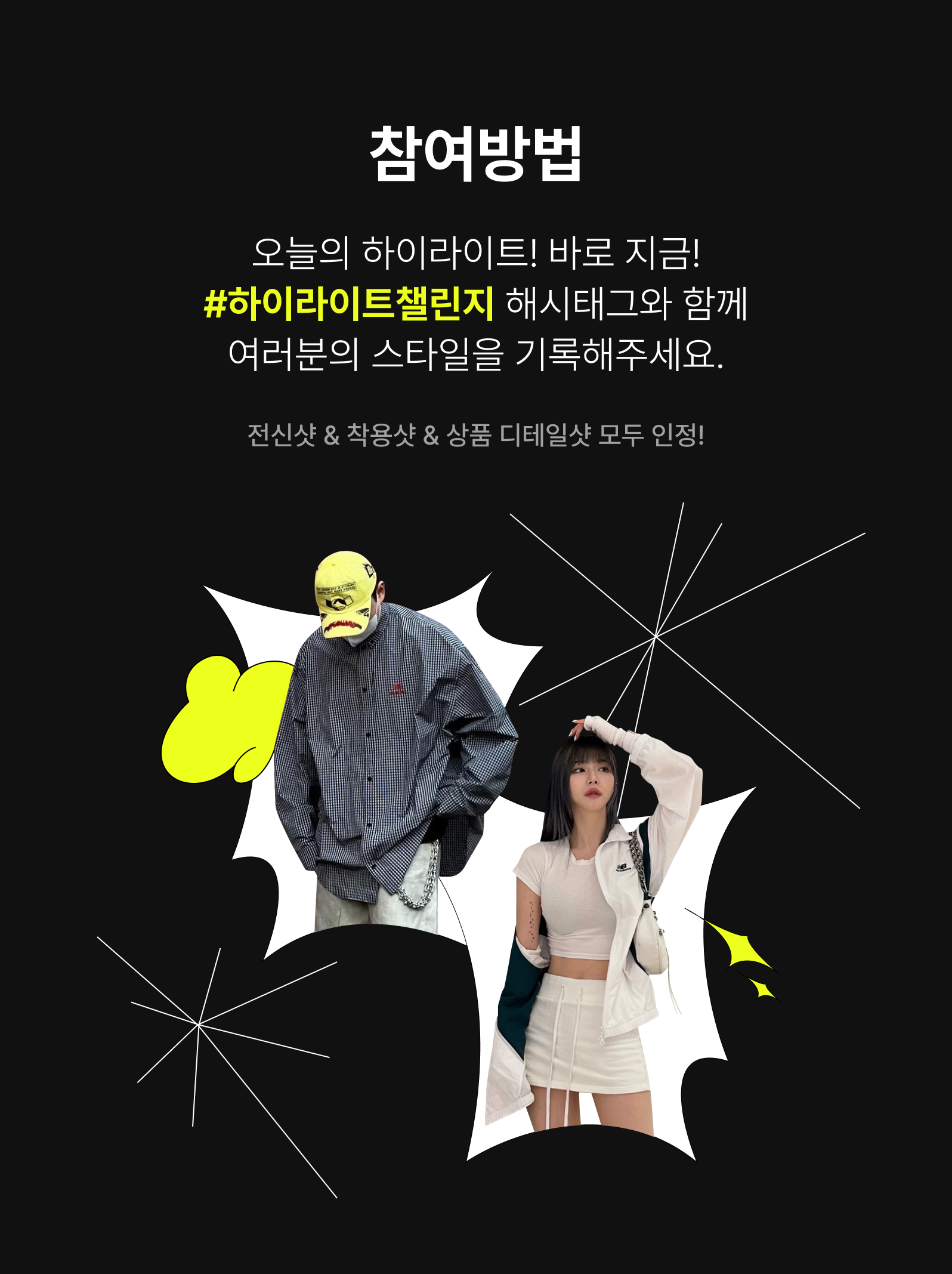 KREAM 챌린지님의 스타일 - 2