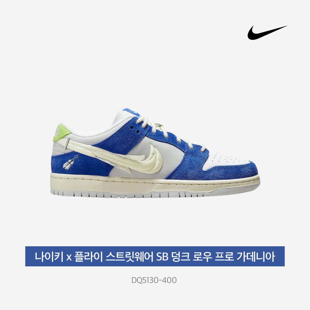Nike x Fly Streetwear SB Dunk Low Pro Gardenia, Nike x Ambush Jacket Deep Royal Blue - Asia 착용 스타일 - 4