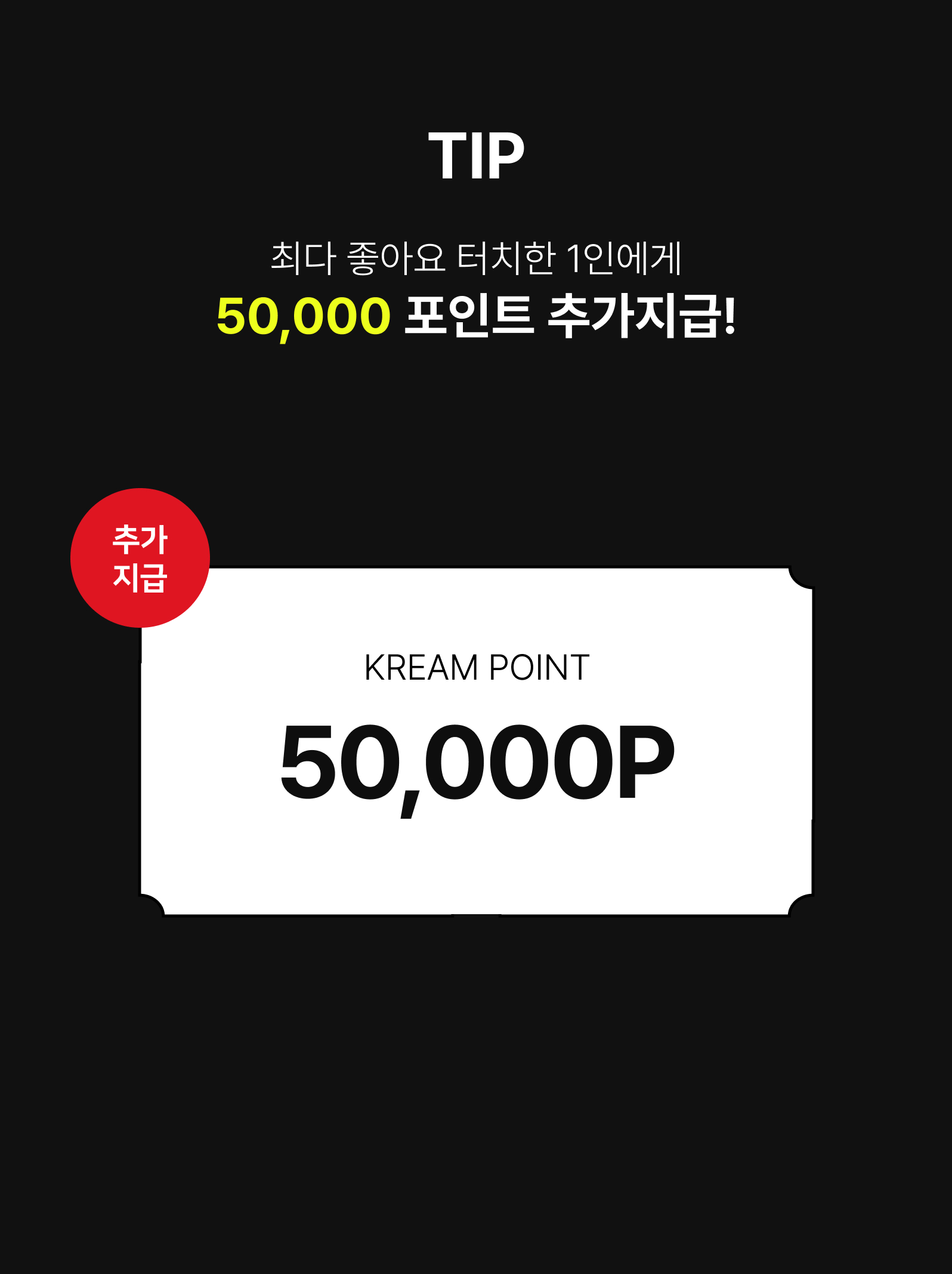 KREAM 챌린지님의 스타일 - 4