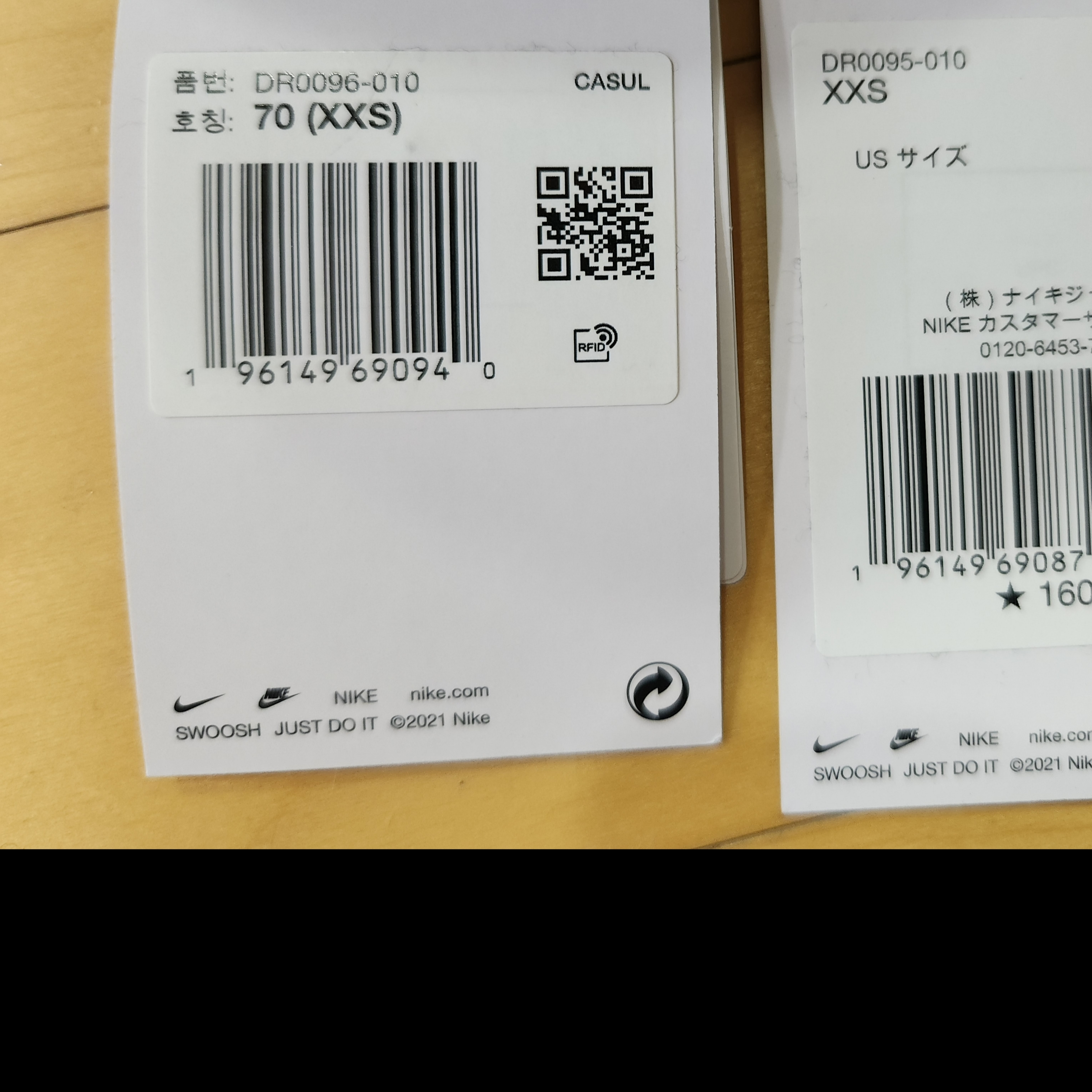 나이키 x 피스마이너스원 와이드 팬츠 블랙 (DR0095-010), 나이키 x 피스마이너스원 와이드 팬츠 블랙 (DR0096-010) 착용 스타일 - 1