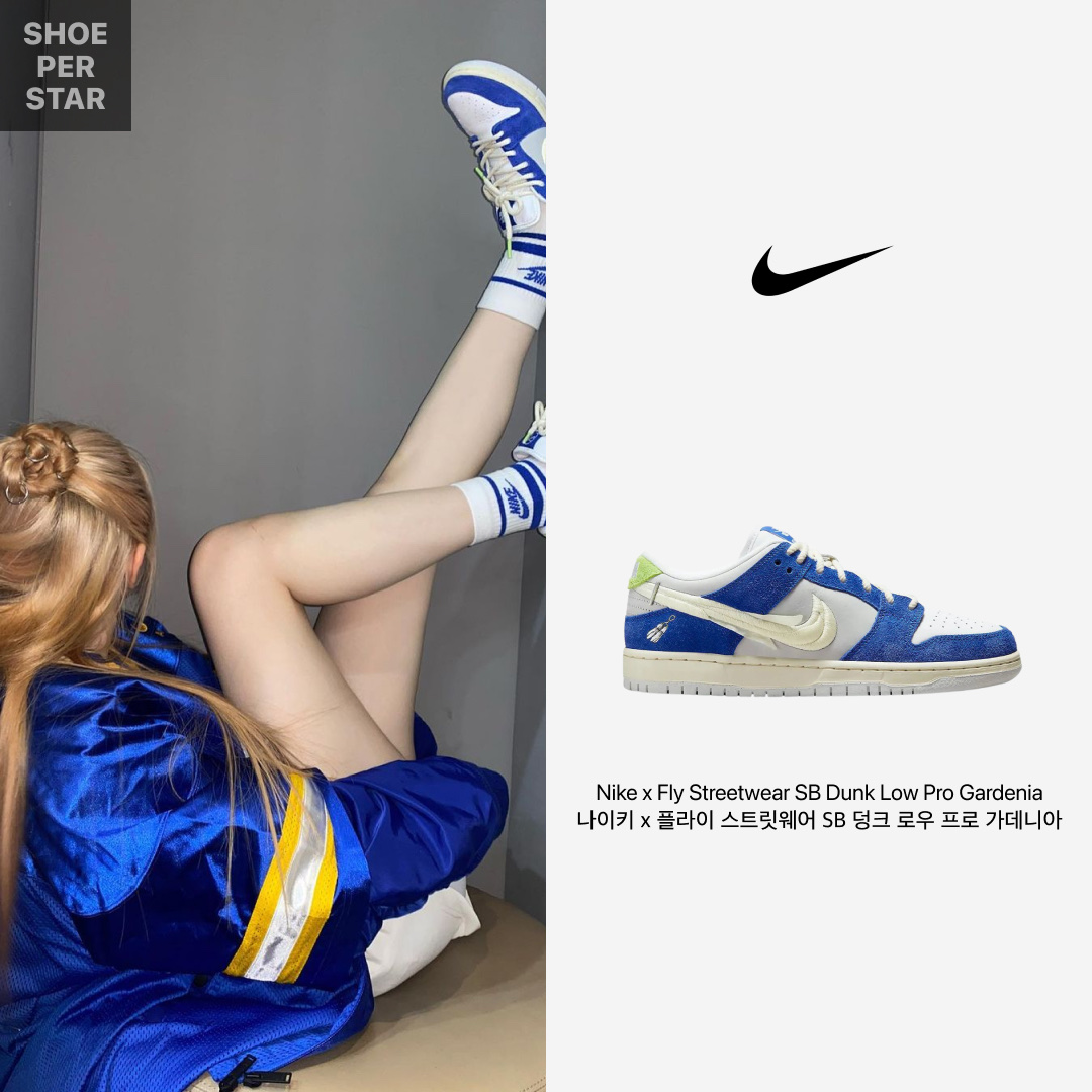 Nike x Fly Streetwear SB Dunk Low Pro Gardenia, Nike x Ambush Jacket Deep Royal Blue - Asia 착용 스타일 - 1