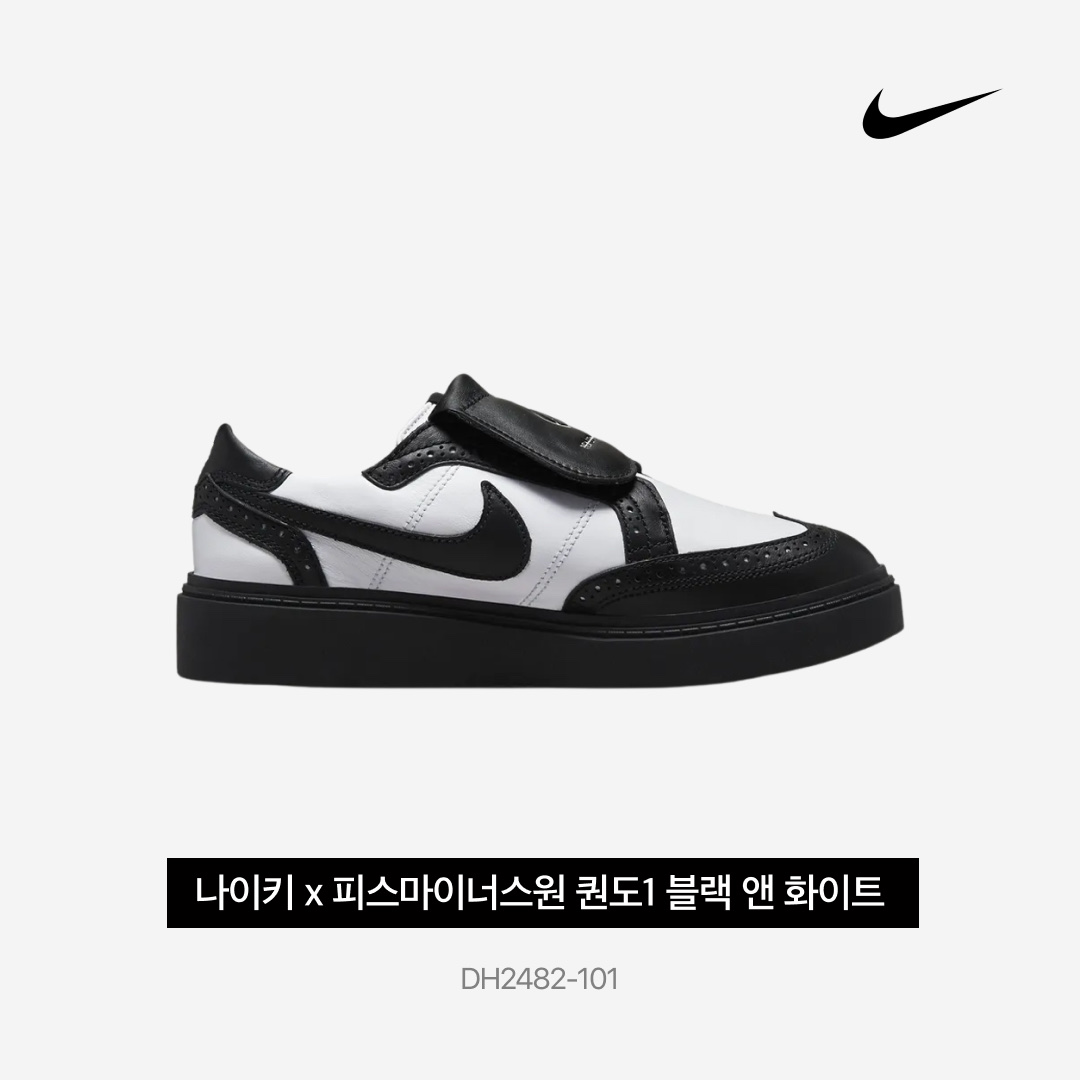 Nike x Peaceminusone Kwondo1 Black and White, Nike x Peaceminusone 2+1 Jacket Black (DR0100-010) 착용 스타일 - 3
