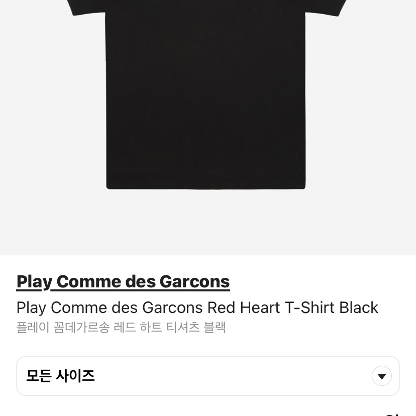 Play Comme des Garcons Red Heart T-Shirt Black 착용 스타일