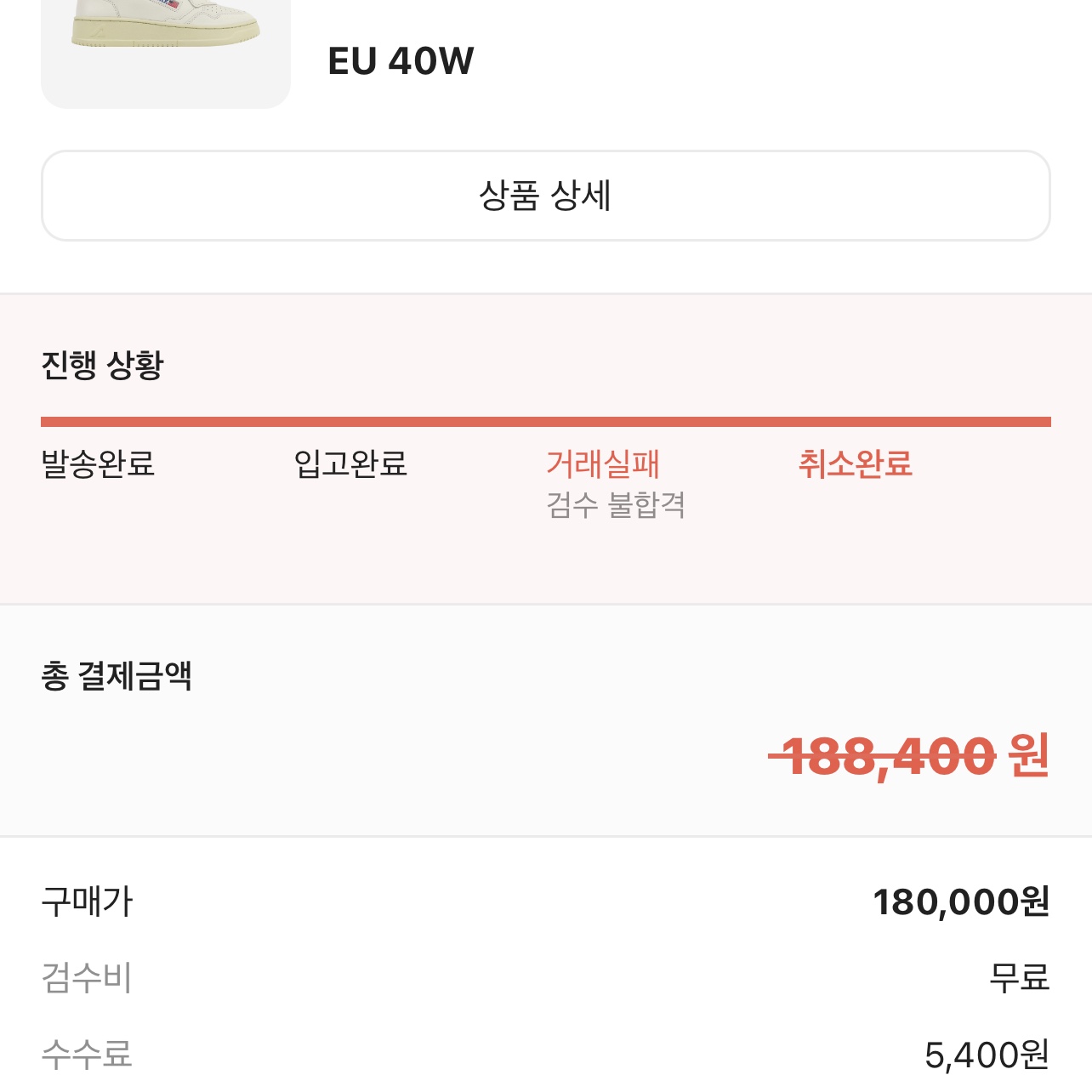 Autry Medalist Low Goatskin Sneakers White 착용 스타일