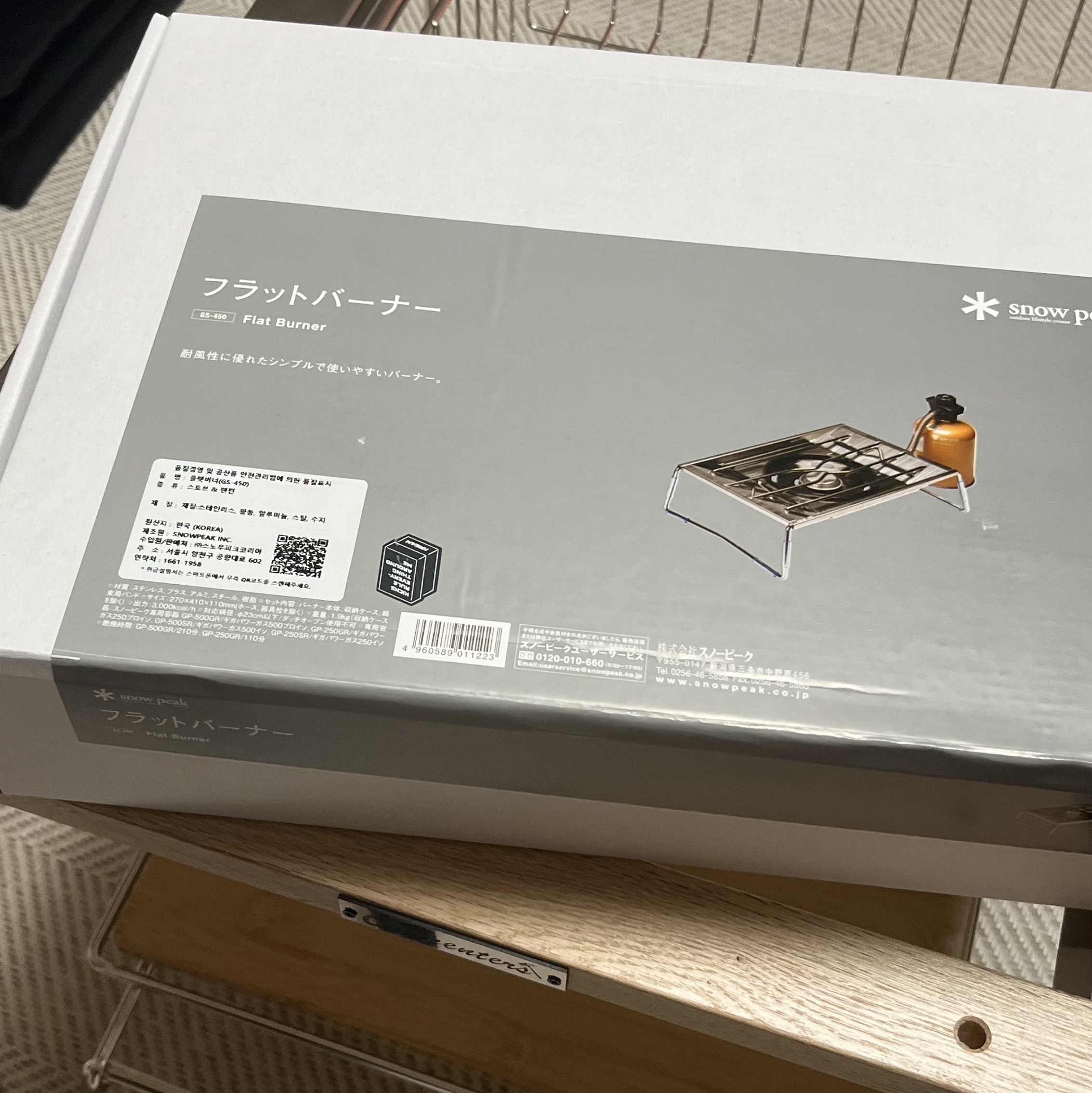 Snow Peak Flat Burner (Korean Ver.) 착용 스타일