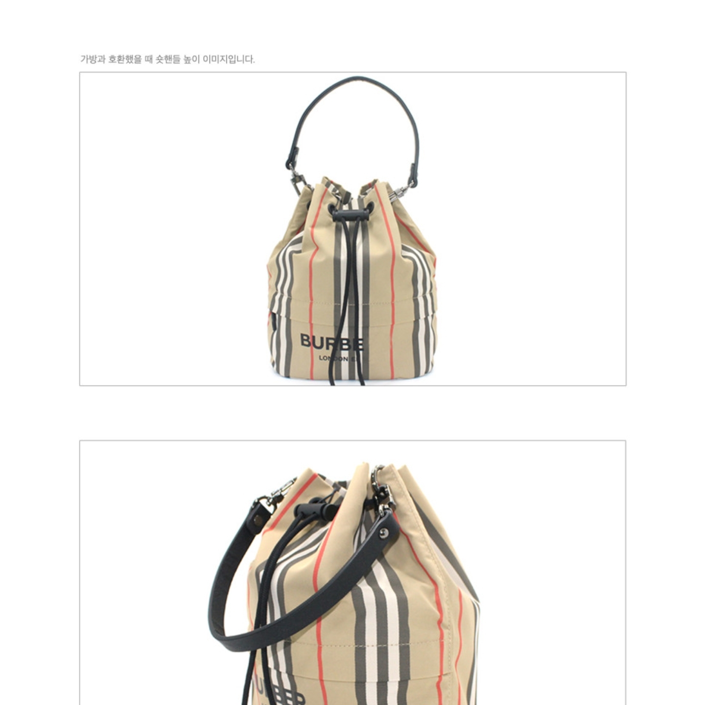 Burberry Icon Stripe Econyl Drawcord Pouch Archive Beige 착용 스타일