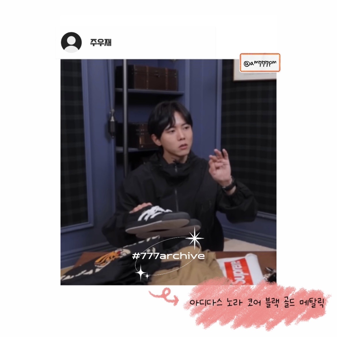아디다스 노라 코어 블랙 골드 메탈릭 착용 스타일 - 5