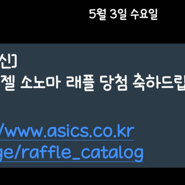 아식스 젤 소노마 15-50 프렌치 블루 착용 스타일 - 4