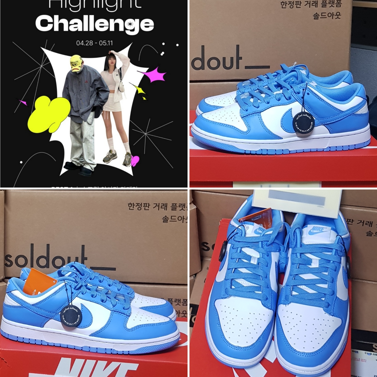 Nike Dunk Low Retro University Blue 착용 스타일