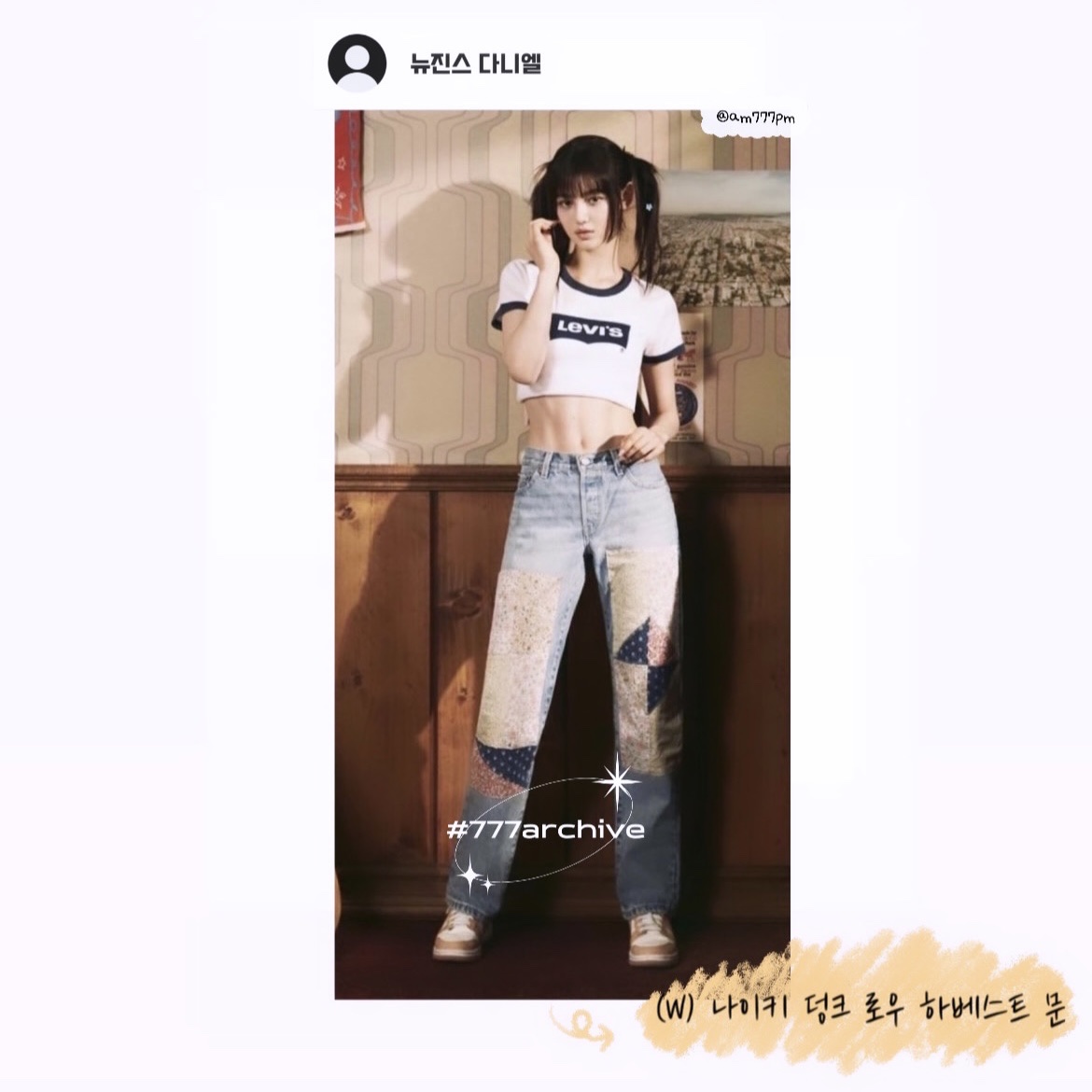 나이키 에어포스 1 로우 '07 퍼플 스켈레톤, (W) 나이키 덩크 로우 하베스트 문 착용 스타일 - 4