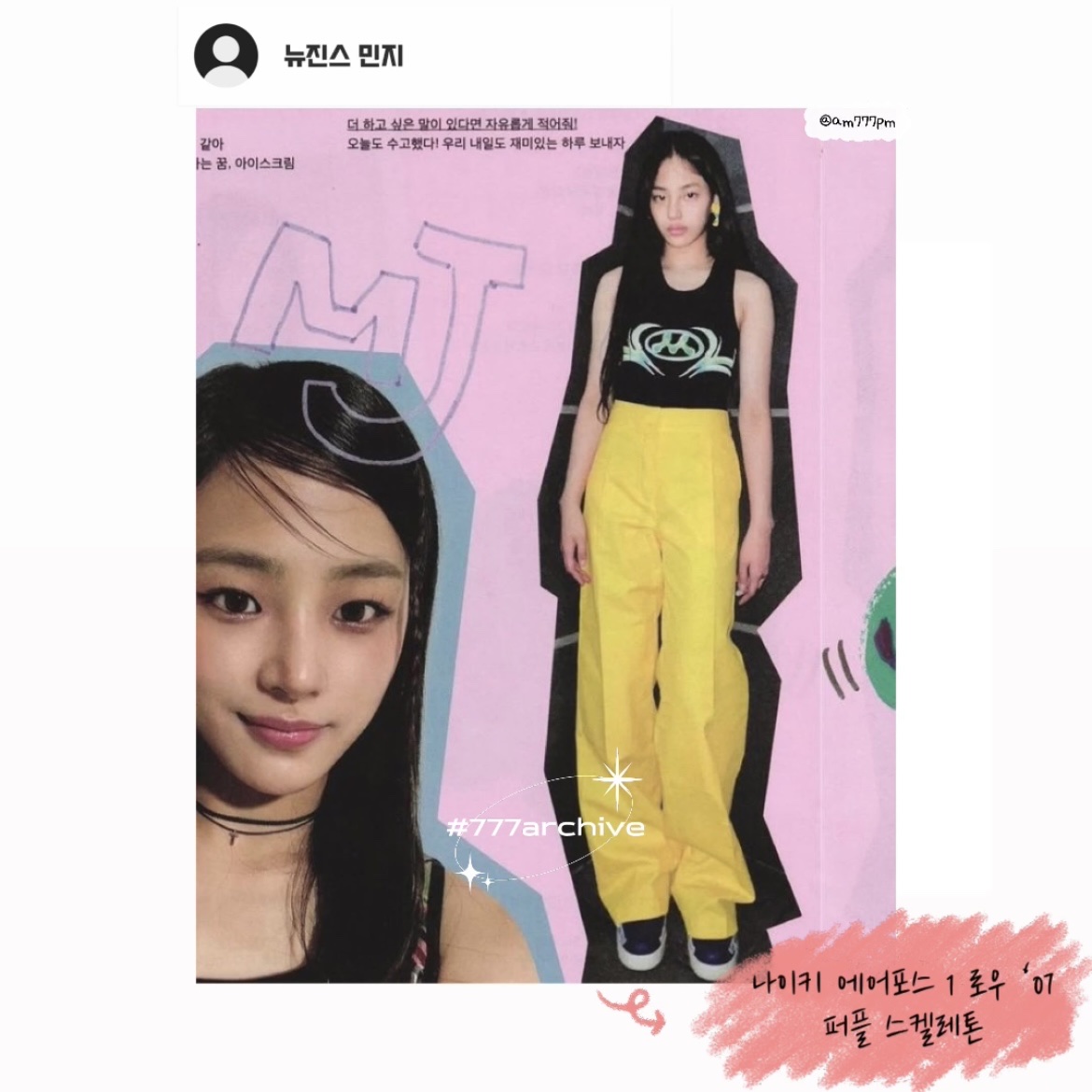 나이키 에어포스 1 로우 '07 퍼플 스켈레톤, (W) 나이키 덩크 로우 하베스트 문 착용 스타일 - 3