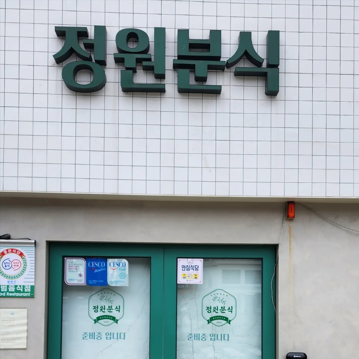 jungdan****님의 스타일 - 1