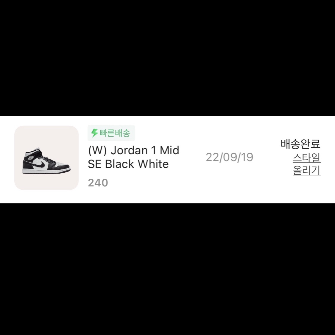 (W) Jordan 1 Mid SE Black White 착용 스타일 - 3