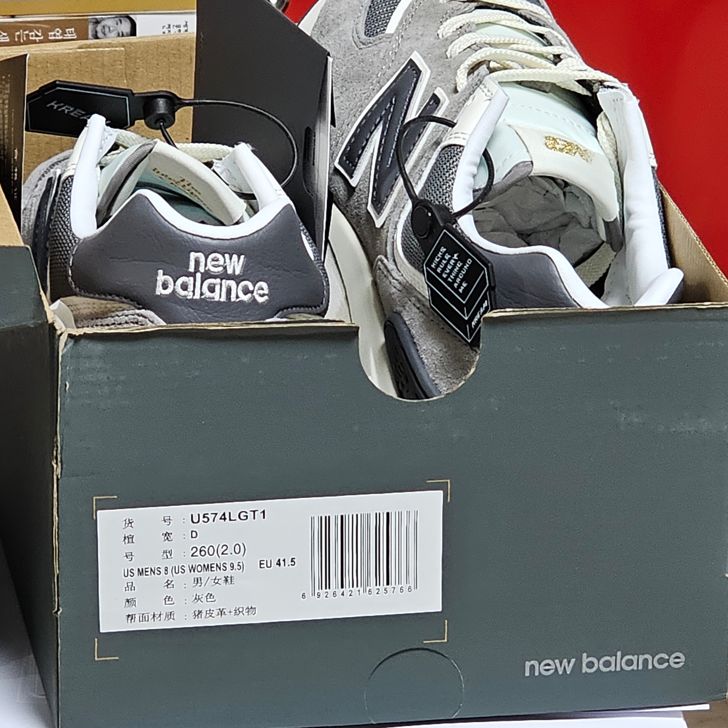New Balance 574 Legacy Grey 착용 스타일