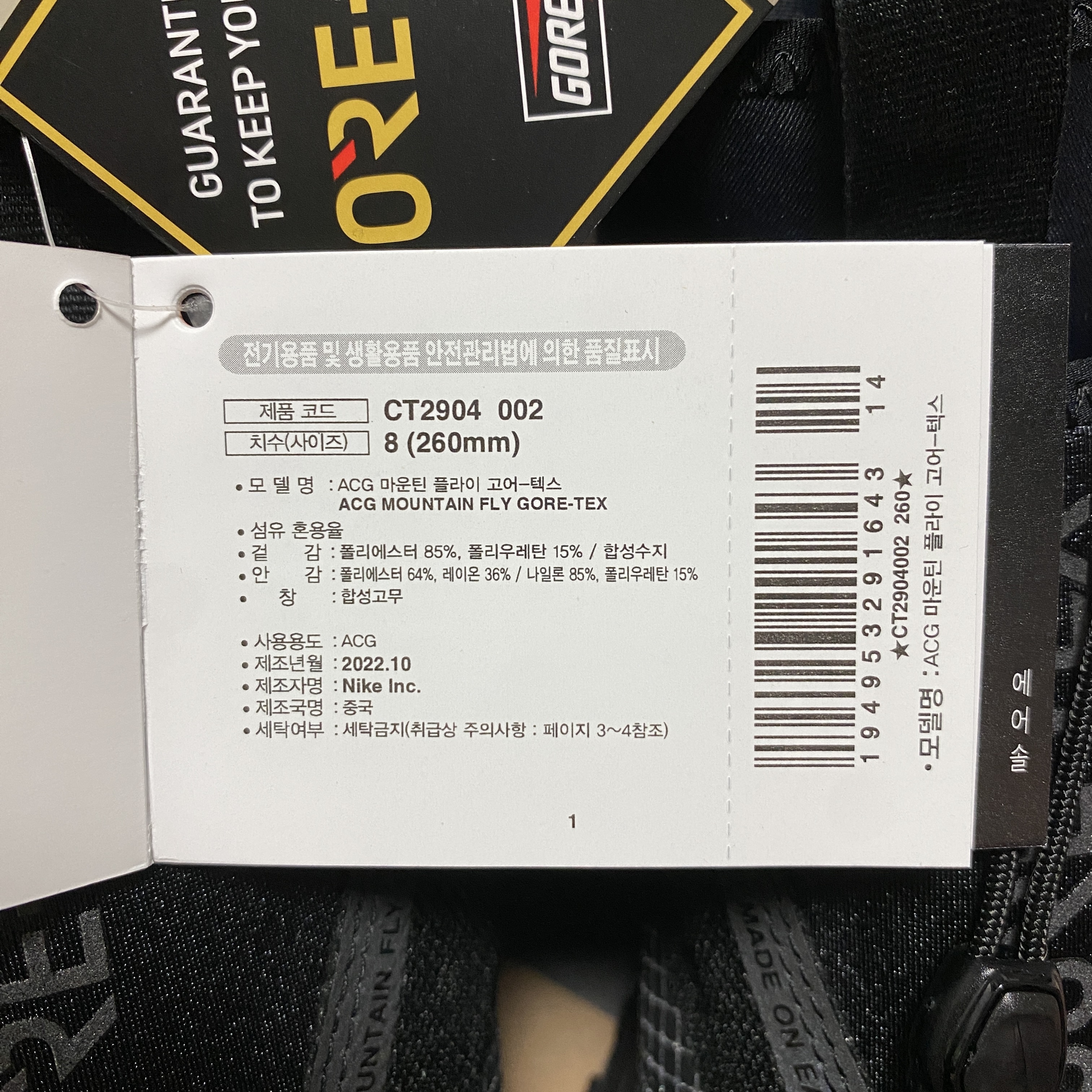 Nike ACG Mountain Fly Gore-Tex Black and Dark Grey 착용 스타일 - 2