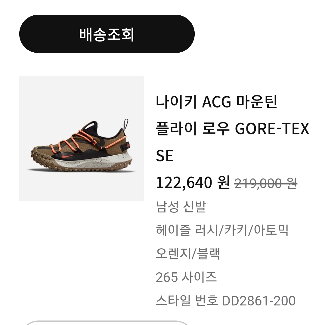 Nike ACG Mountain Fly Low Gore-Tex SE Hazel Rush 착용 스타일 - 5