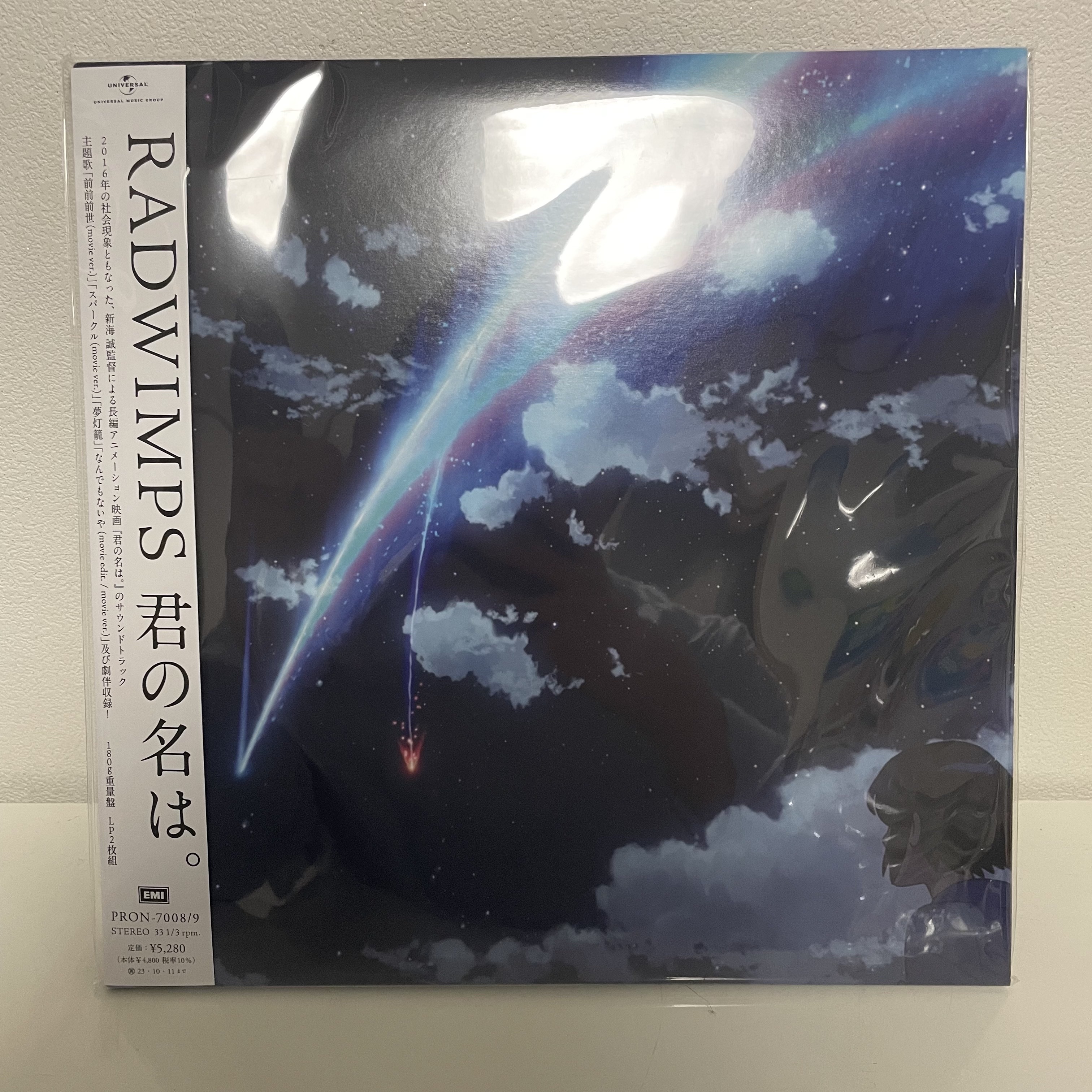 래드윔프스 너의 이름은 OST LP 클리어 (2LP) 착용 스타일 - 1