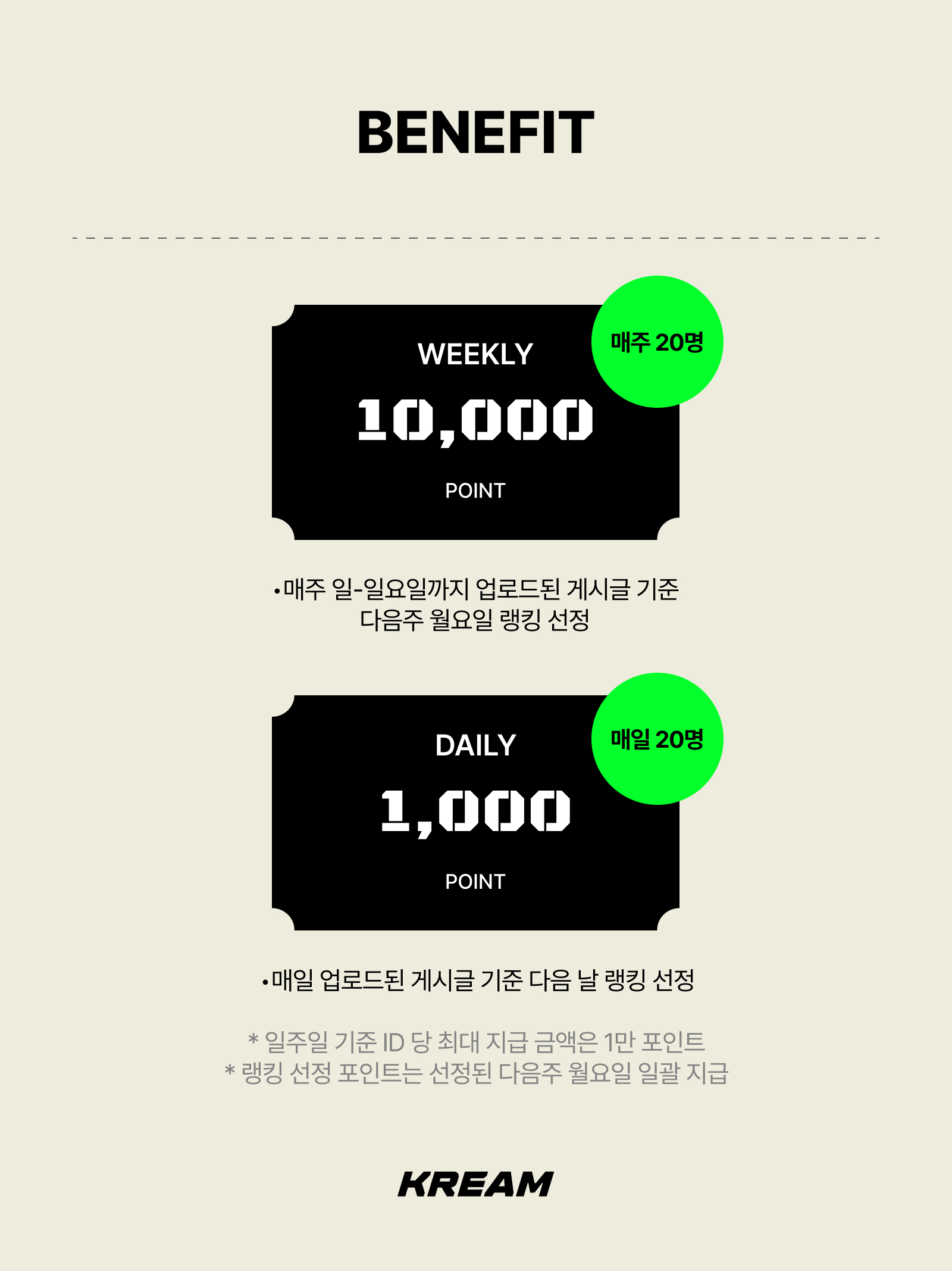 KREAM 챌린지님의 스타일 - 2