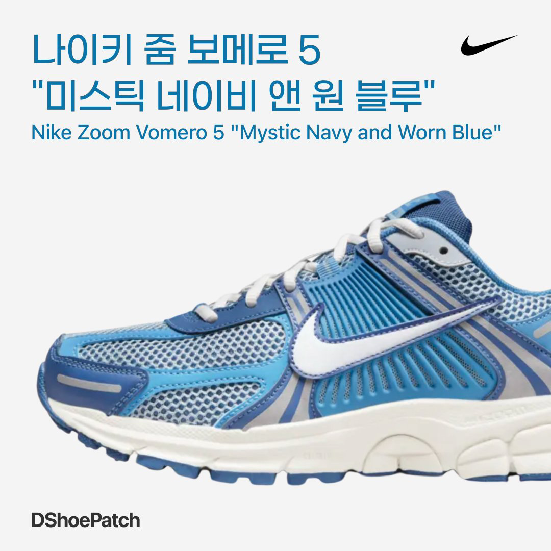 Nike Zoom Vomero 5 Mystic Navy and Worn Blue 착용 스타일 - 1
