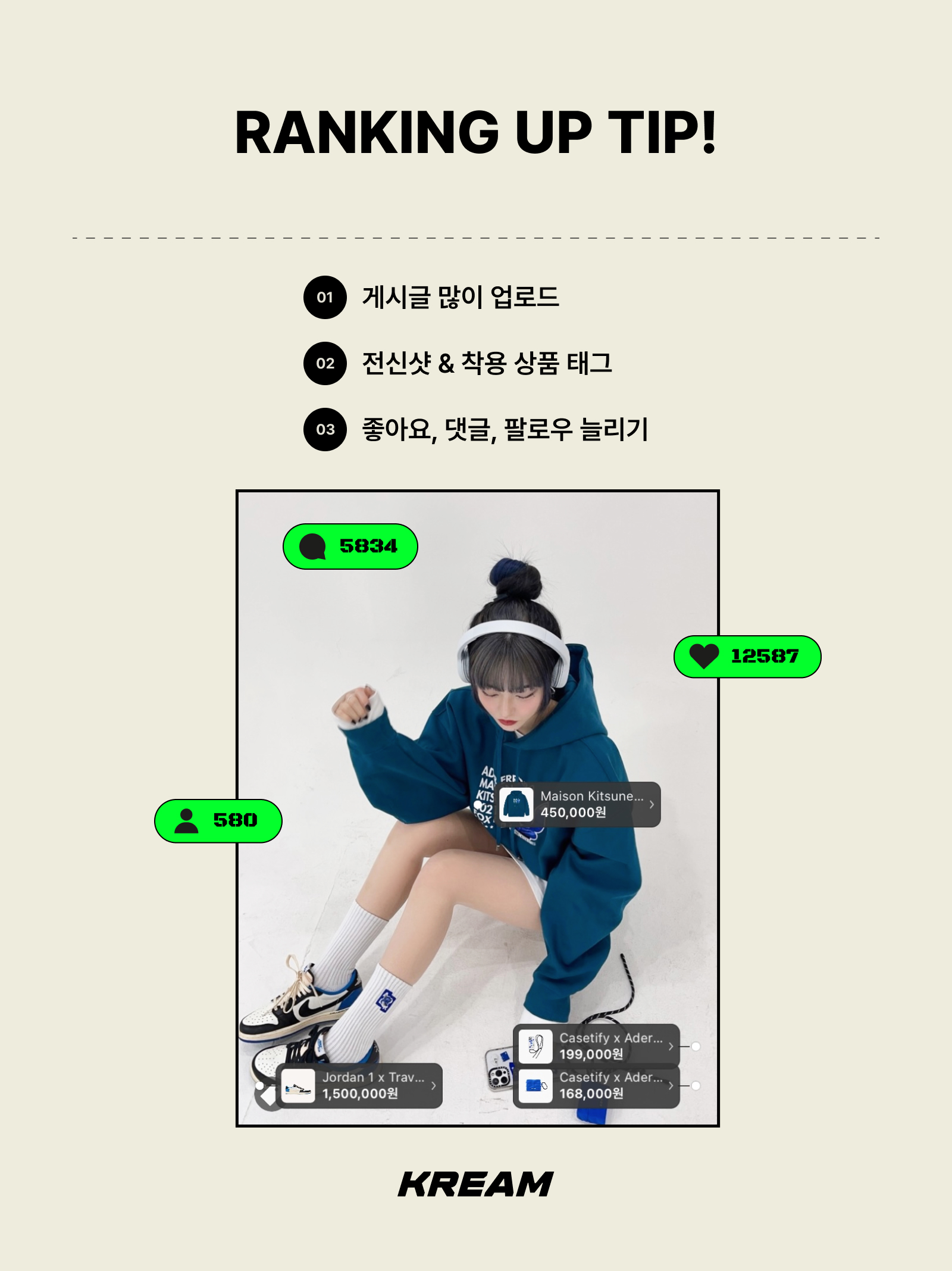 KREAM 챌린지님의 스타일 - 3
