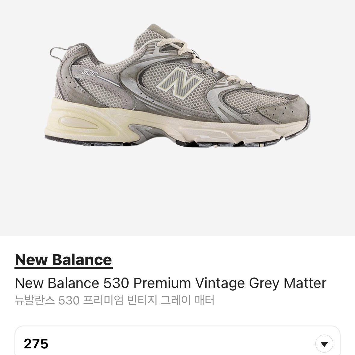 New Balance 530 Premium Vintage Grey Matter 착용 스타일