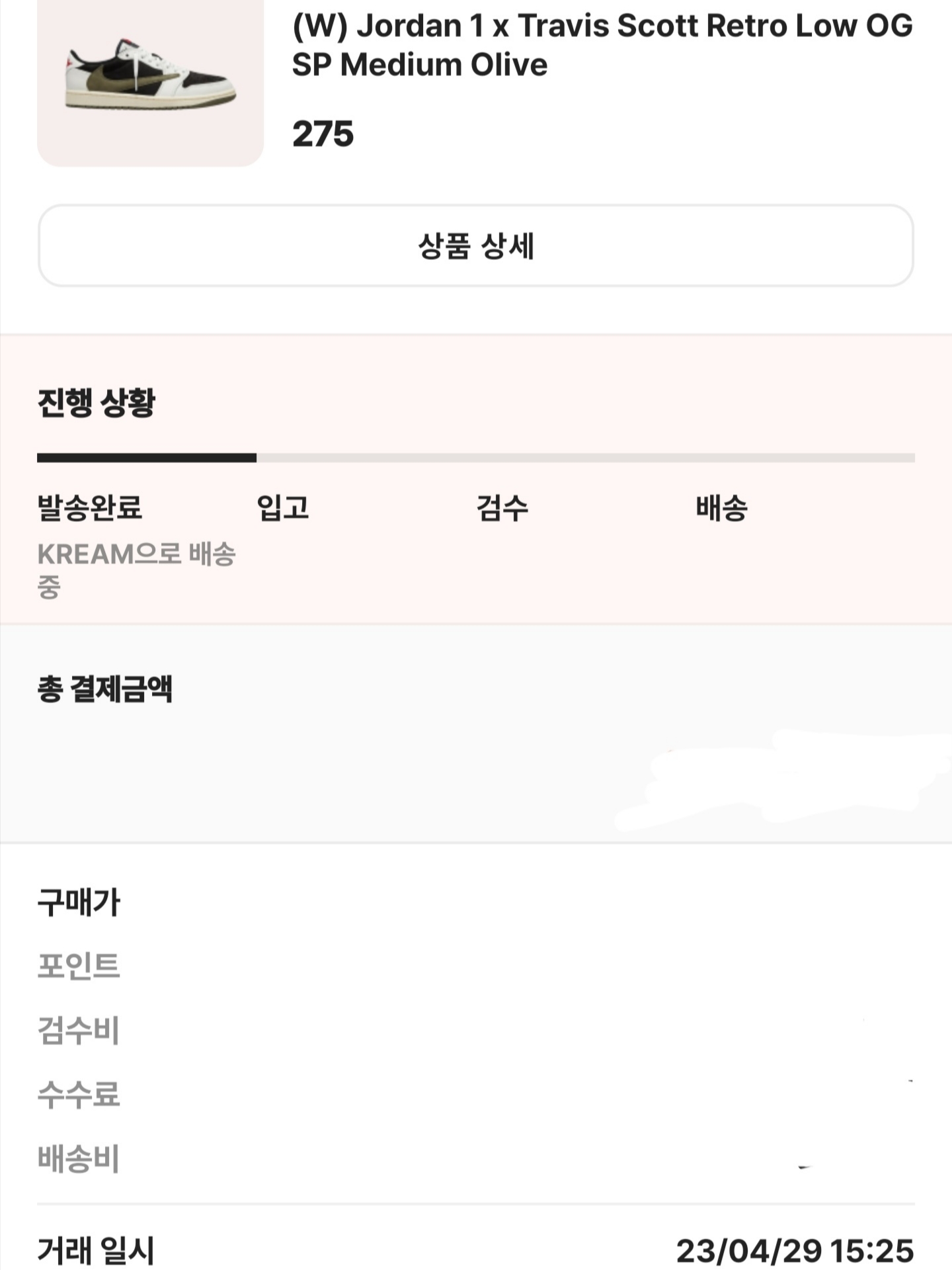 (W) Jordan 1 x Travis Scott Retro Low OG SP Medium Olive 착용 스타일