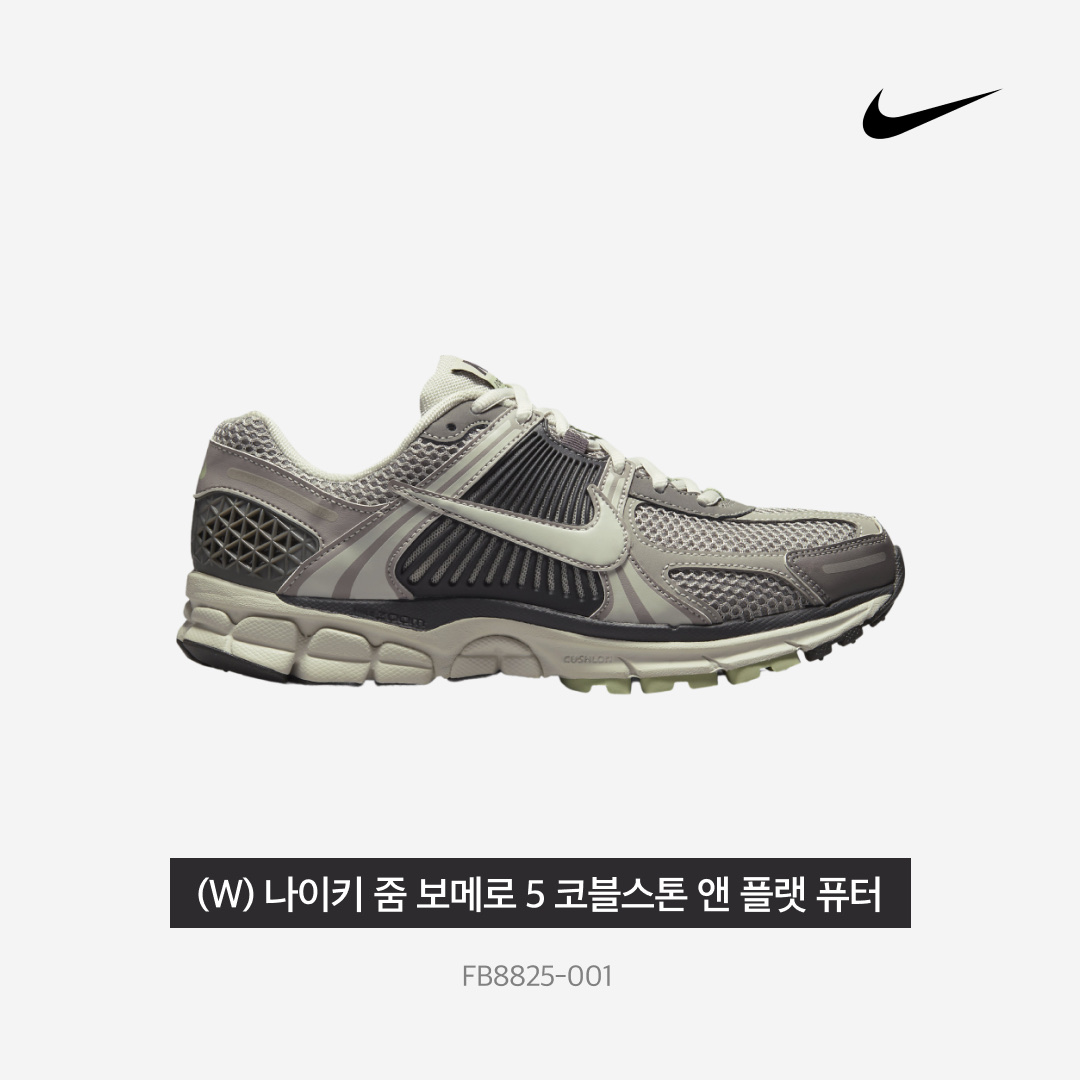 (W) Nike Zoom Vomero 5 Cobblestone and Flat Pewter 착용 스타일 - 5
