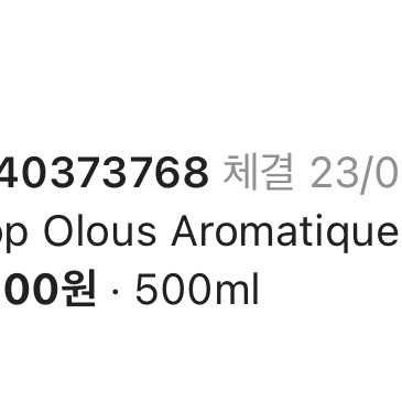 이솝 올루스 아로마틱 룸 스프레이 100ml (국내 정식 발매 제품) 착용 스타일 - 2