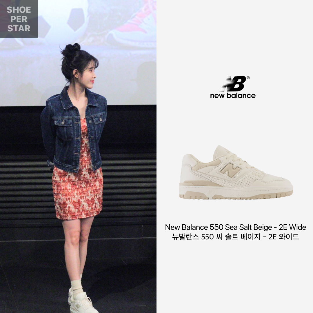 New Balance 550 Sea Salt Beige - 2E Wide 착용 스타일 - 1