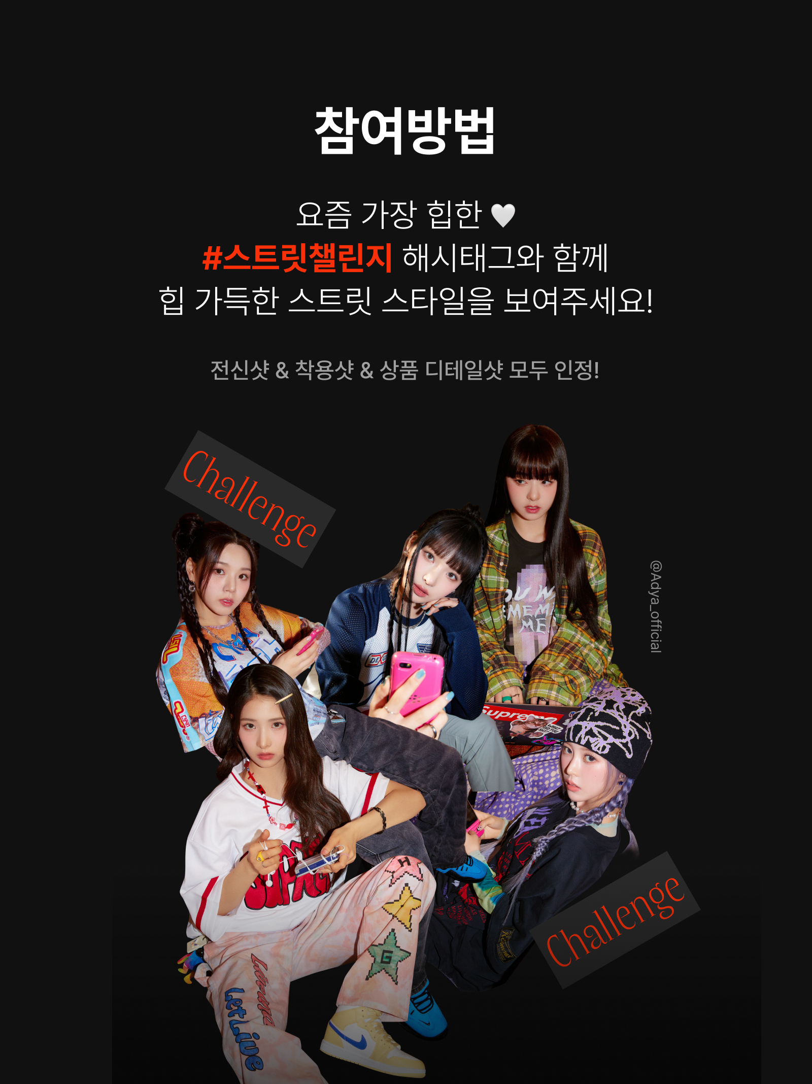 KREAM 챌린지님의 스타일 - 2