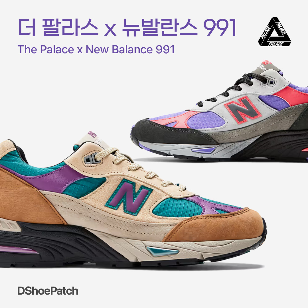 New Balance x Palace 991 Made in UK Teal Brown, New Balance x Palace 991 Made in UK Black Ultra Violet 착용 스타일 - 1