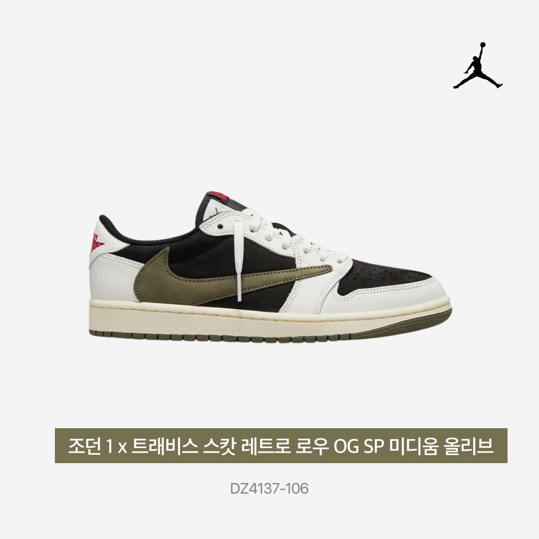 (W) Jordan 1 x Travis Scott Retro Low OG SP Medium Olive 착용 스타일 - 4