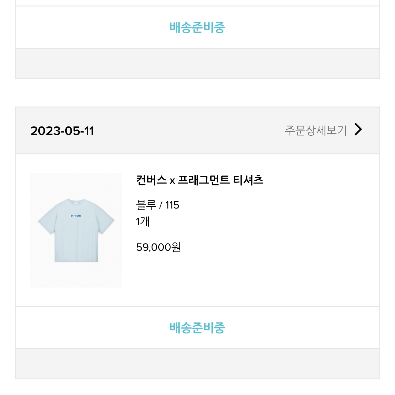 Converse x Fragment T-Shirt Blue 착용 스타일