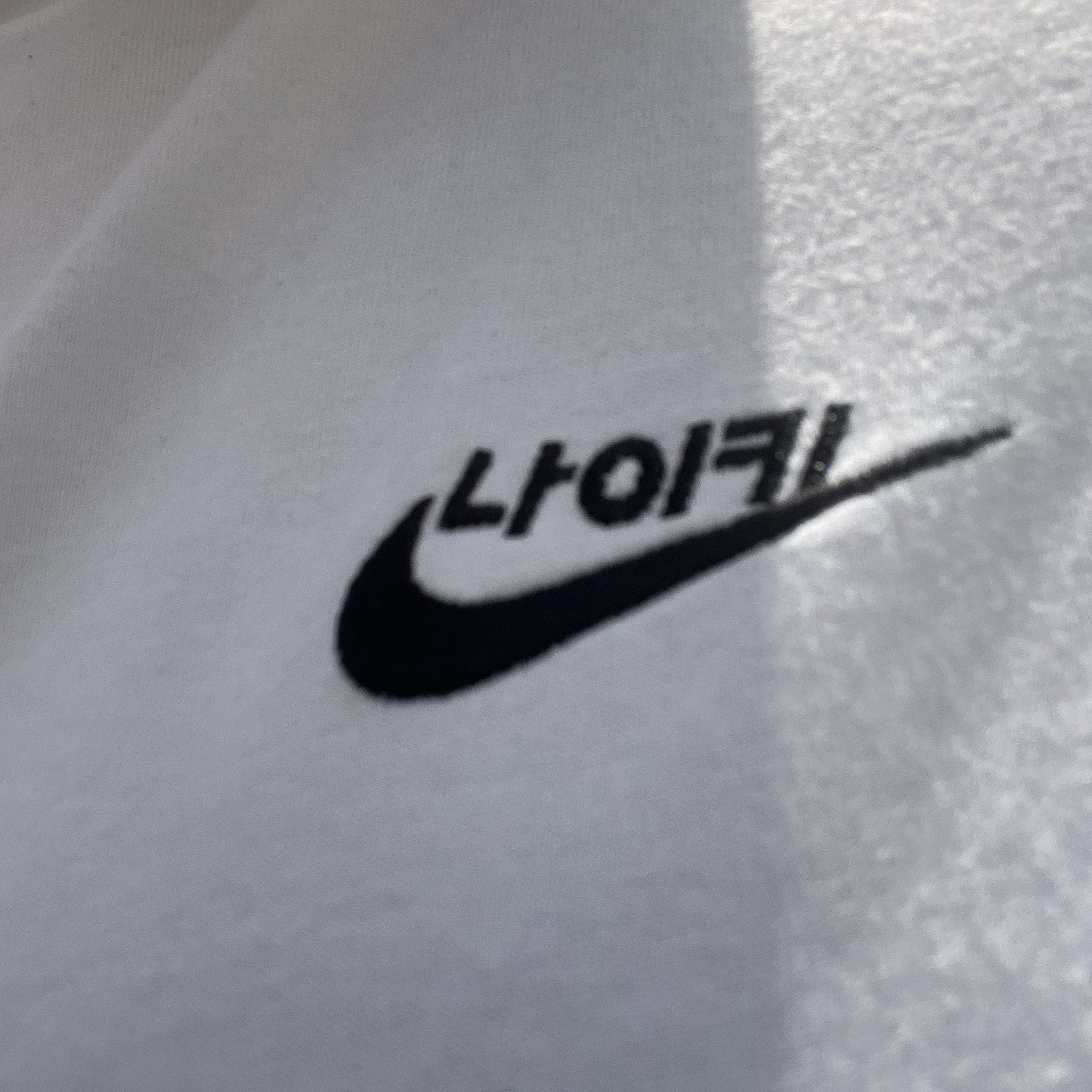 Nike Hangul T-Shirt White 착용 스타일