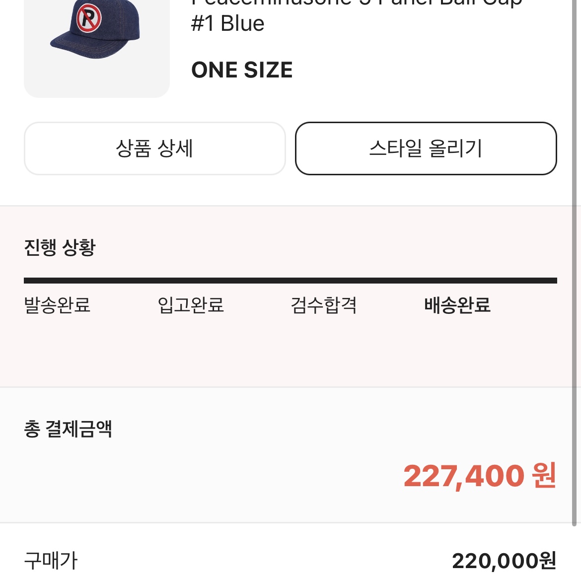 피스마이너스원 5 패널 볼캡 #1 블루 착용 스타일 - 1