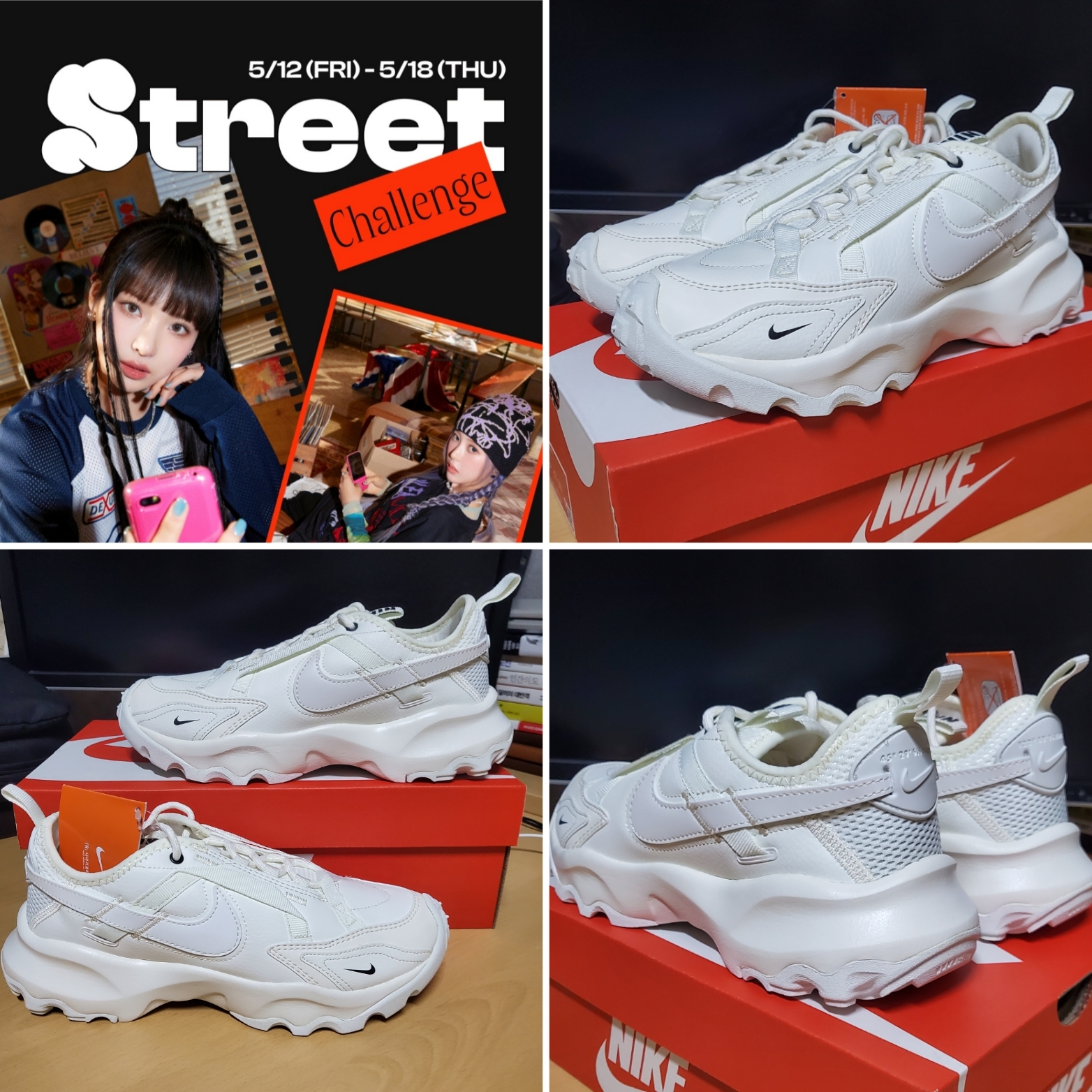 (W) Nike TC 7900 Summit White 착용 스타일