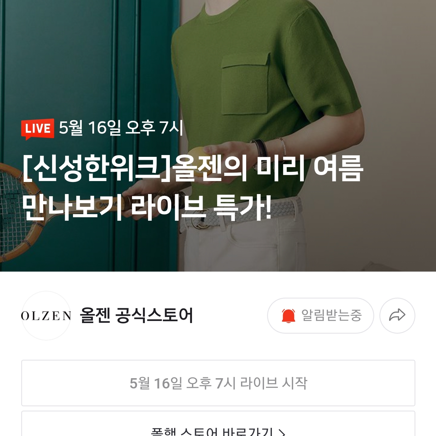 opklmijn님의 스타일