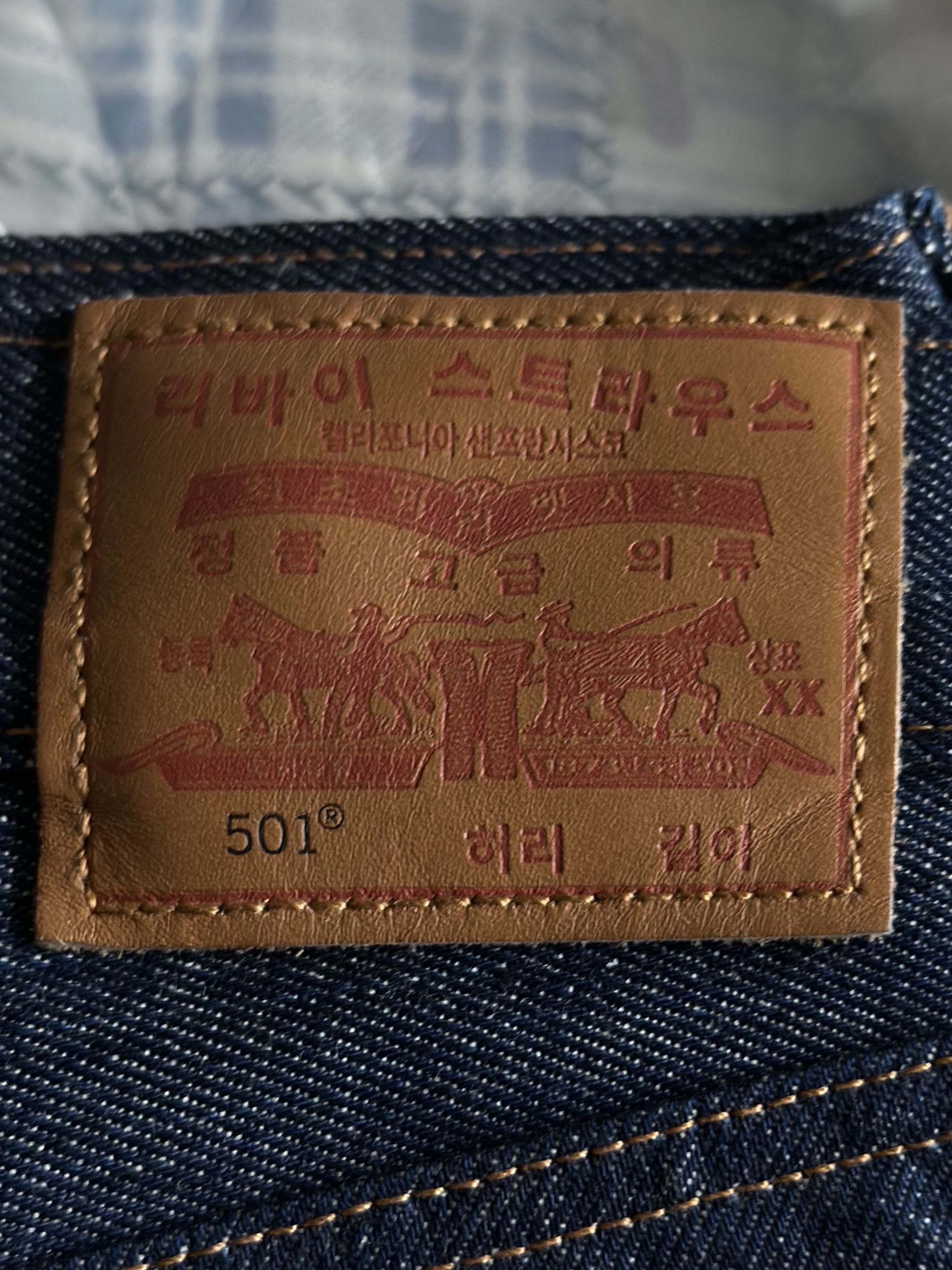 Levi's 501 Original Fit Jean Dark Indigo (Korean Ver.), (W) Levi's 501 Original Fit Jean Dark Indigo (Korean Ver.) 착용 스타일 - 1