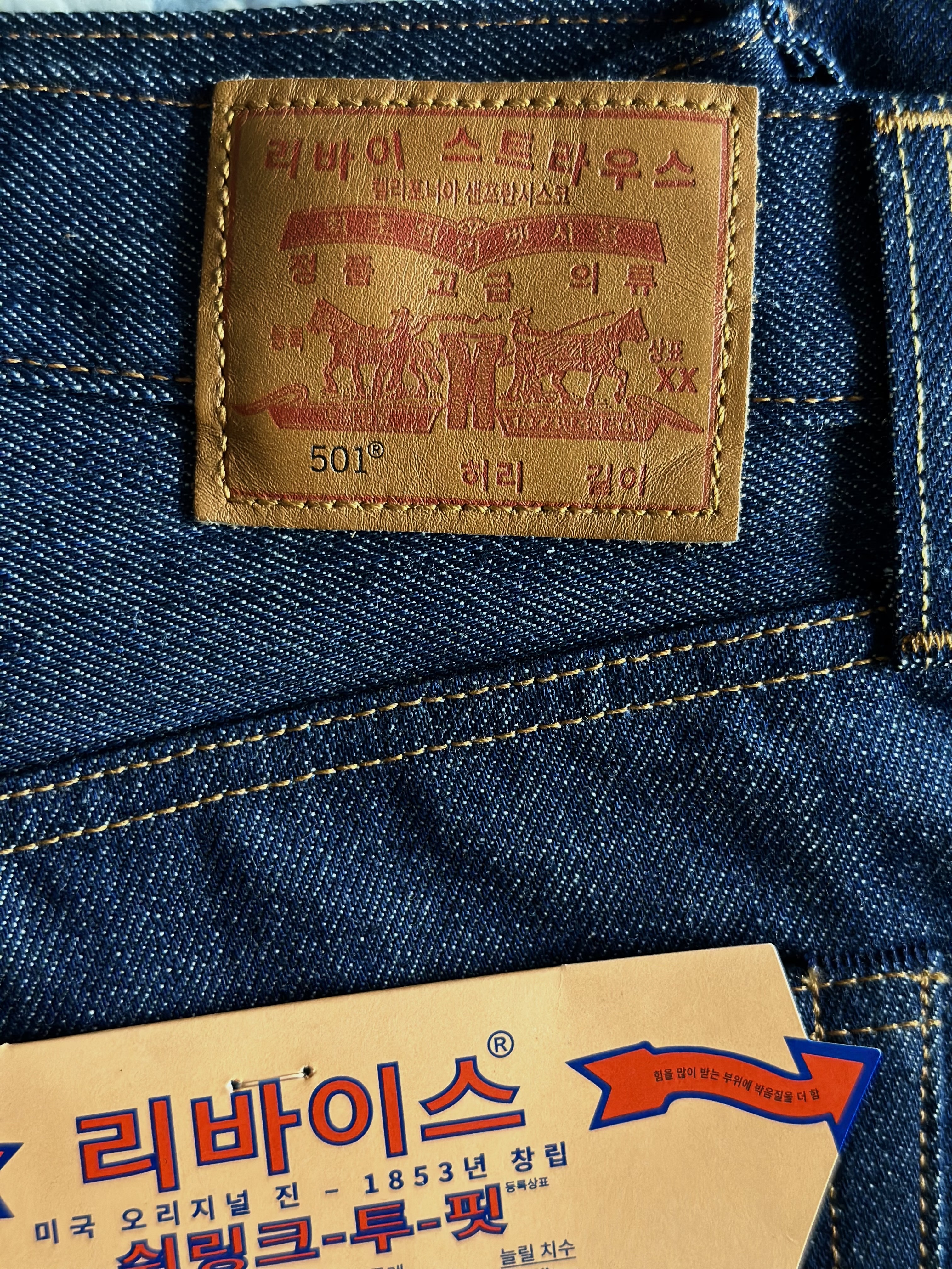 Levi's 501 Original Fit Jean Dark Indigo (Korean Ver.), (W) Levi's 501 Original Fit Jean Dark Indigo (Korean Ver.) 착용 스타일 - 2