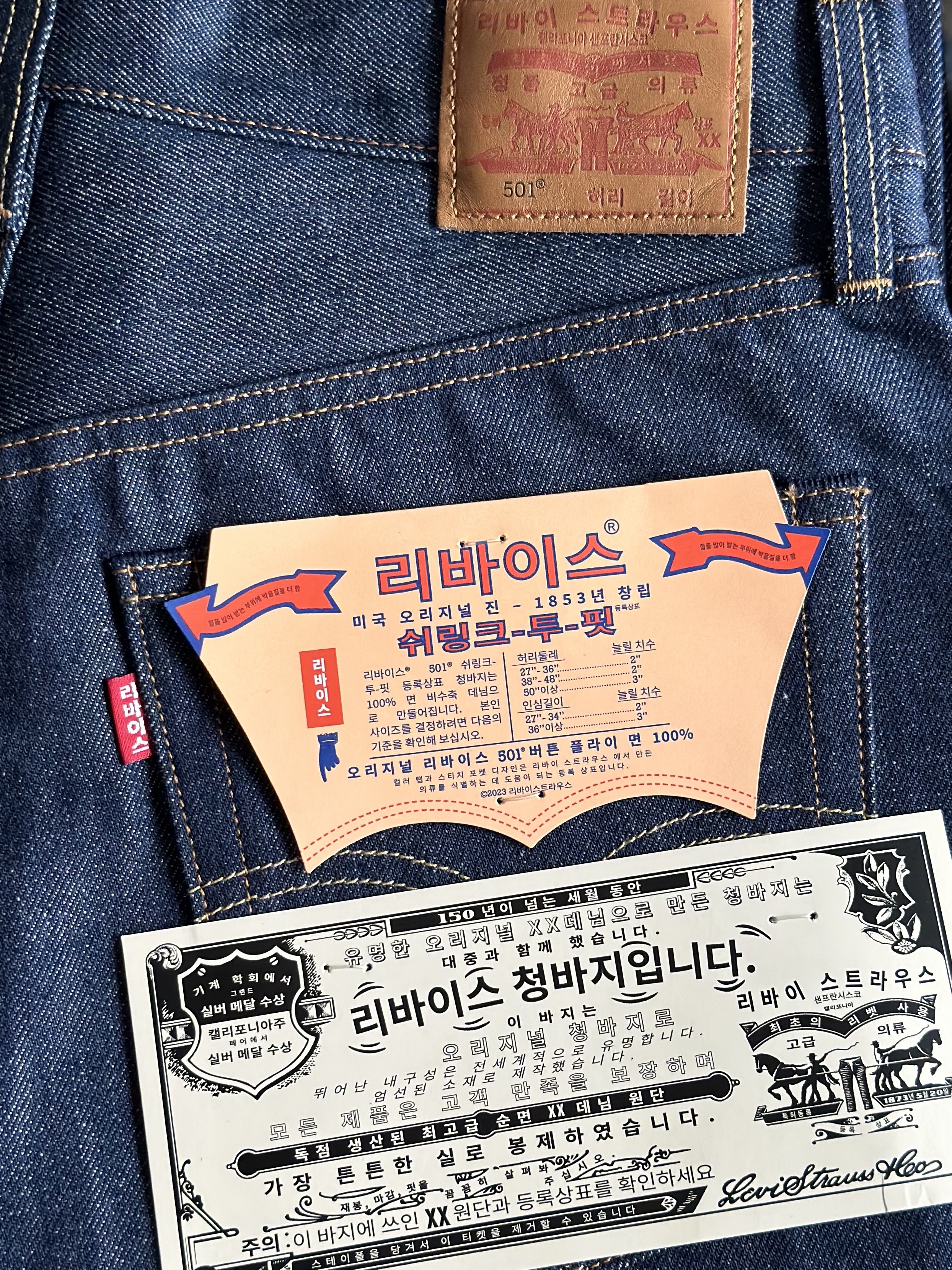 Levi's 501 Original Fit Jean Dark Indigo (Korean Ver.), (W) Levi's 501 Original Fit Jean Dark Indigo (Korean Ver.) 착용 스타일 - 3